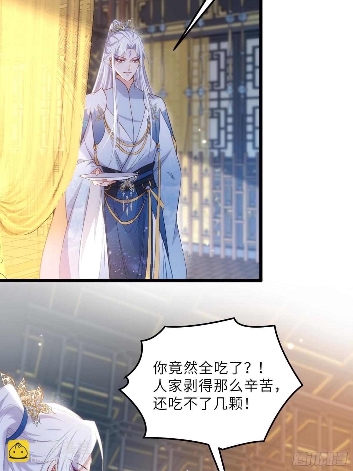 宦妃天下（太監王爺強娶我） - 第391話 別想覬覦我的丈夫 - 5