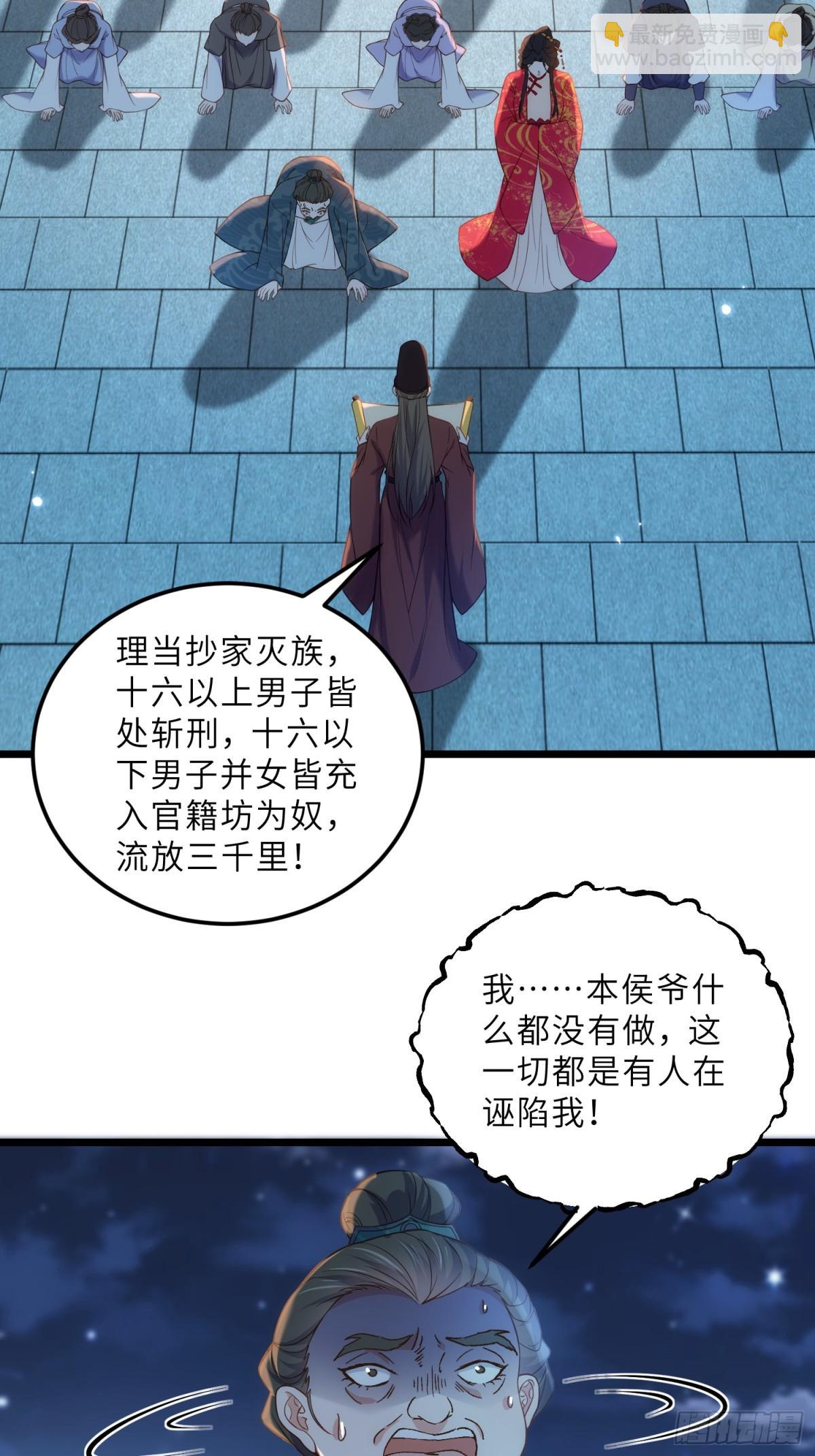 宦妃天下（太監王爺強娶我） - 第391話 別想覬覦我的丈夫 - 3