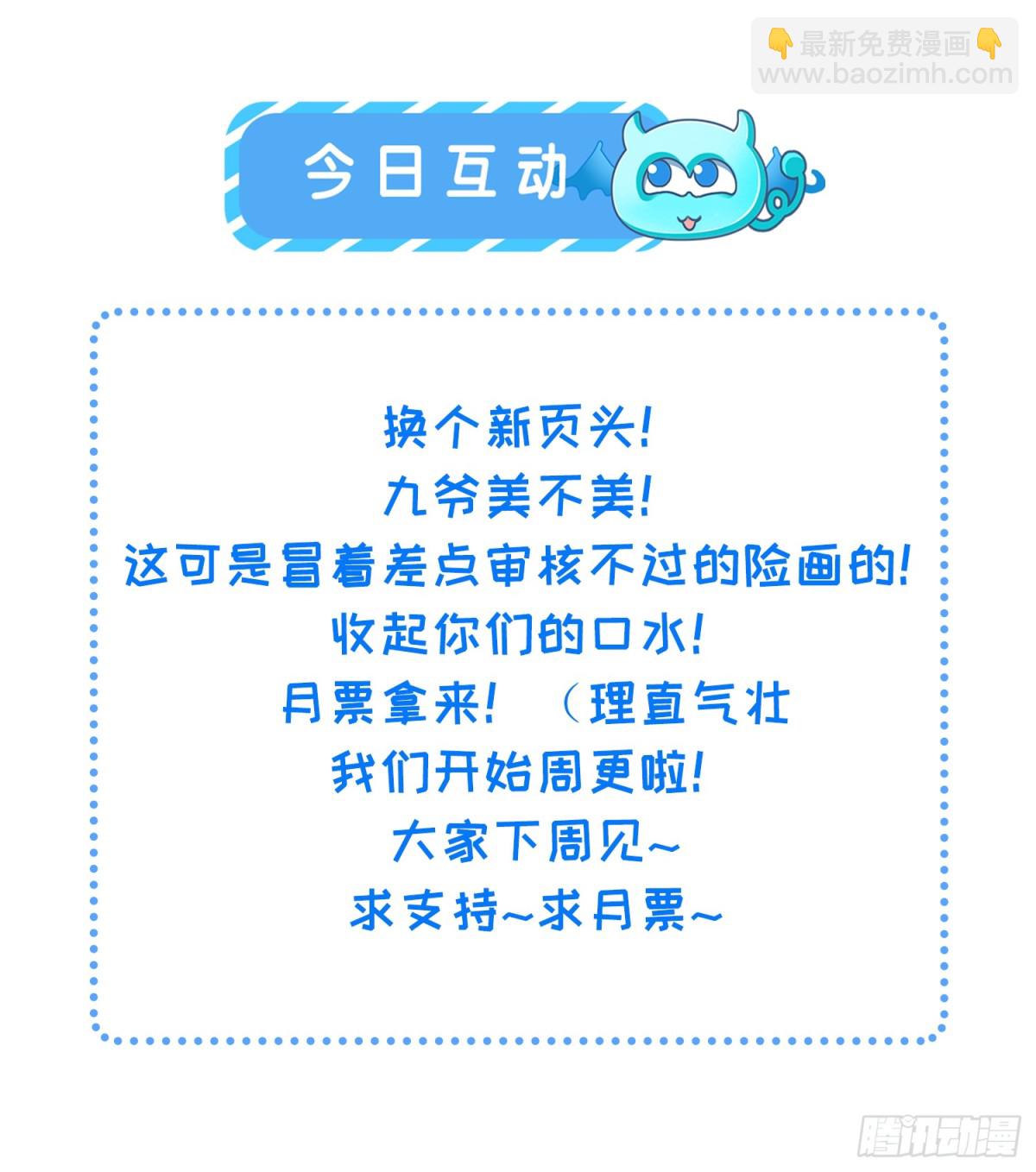 宦妃天下（太監王爺強娶我） - 第391話 別想覬覦我的丈夫 - 6