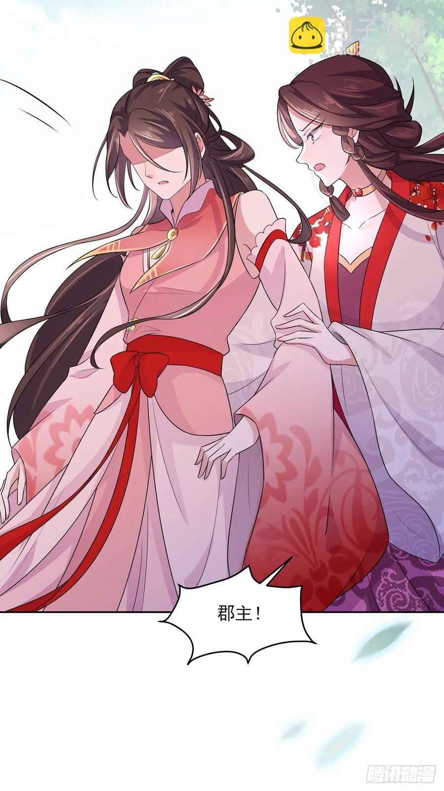 宦妃天下（太監王爺強娶我） - 第41話 我會爲你們復仇！ - 6