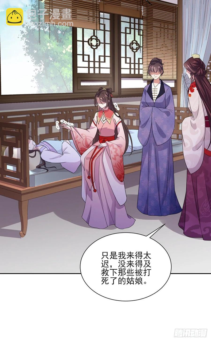 宦妃天下（太監王爺強娶我） - 第41話 我會爲你們復仇！ - 6