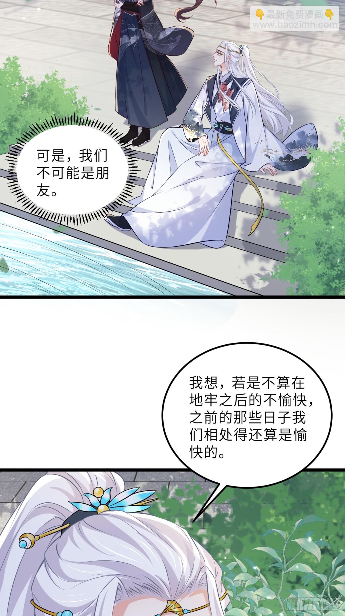 宦妃天下（太監王爺強娶我） - 第393話 你是朕的朋友 - 2