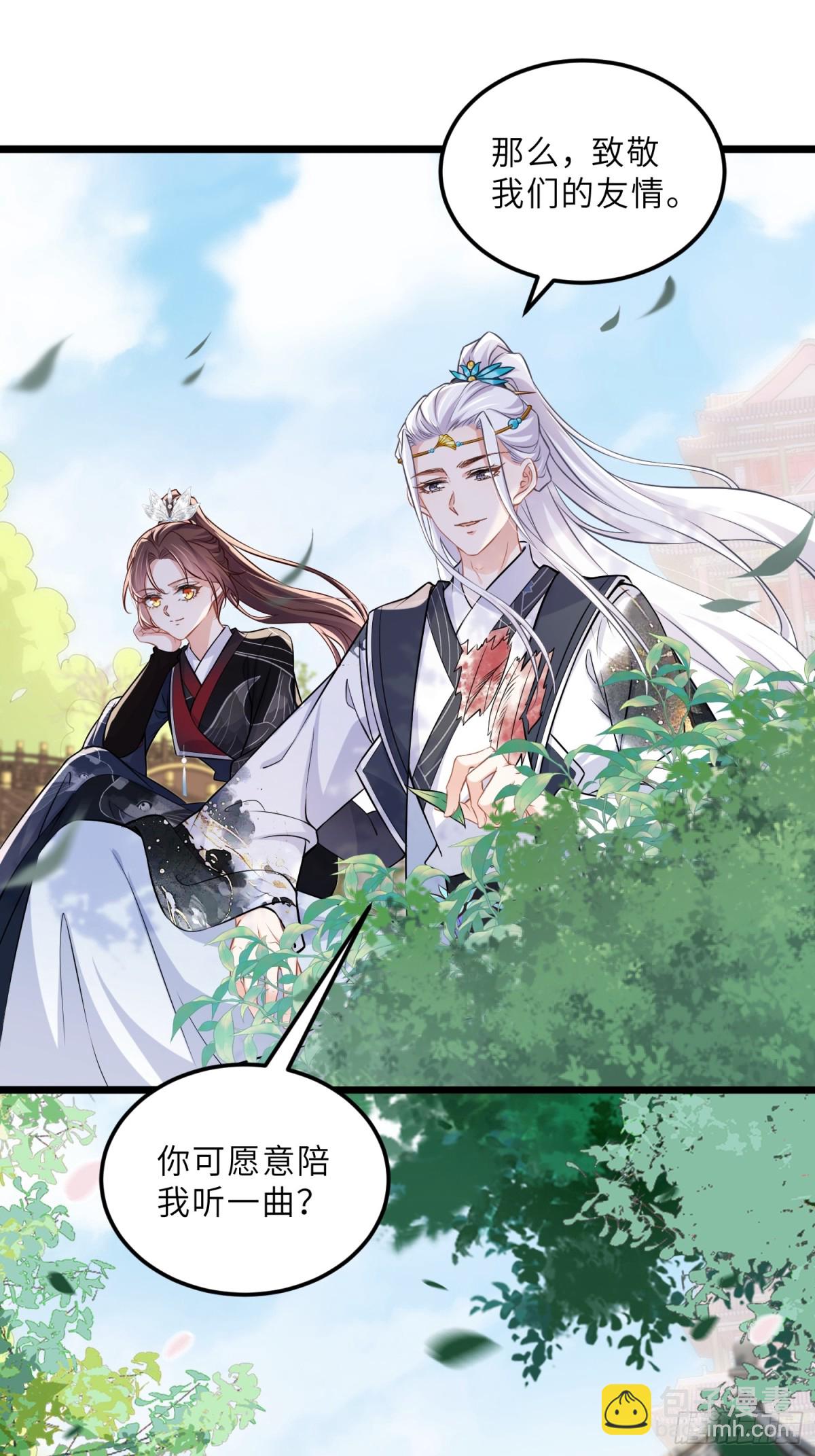 宦妃天下（太監王爺強娶我） - 第393話 你是朕的朋友 - 1