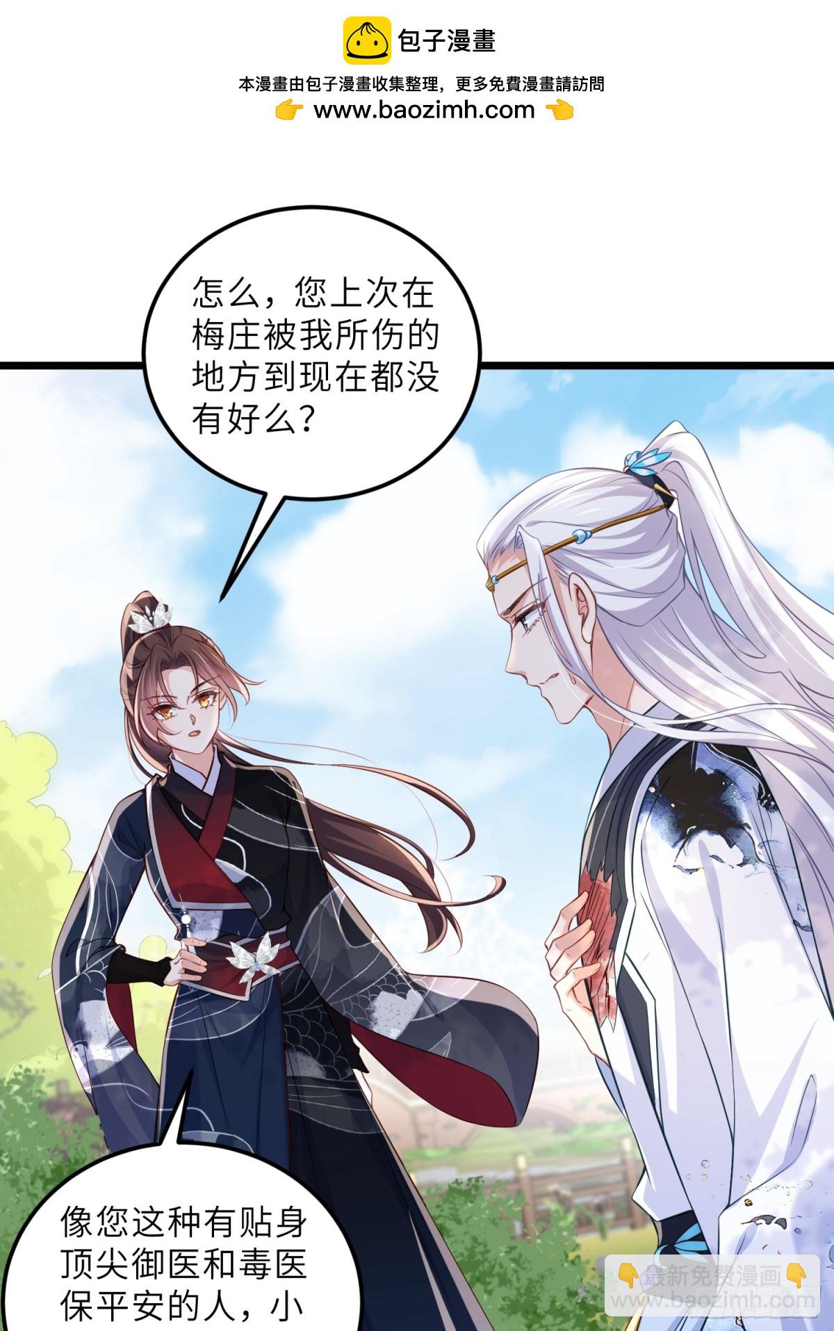 宦妃天下（太監王爺強娶我） - 第393話 你是朕的朋友 - 2