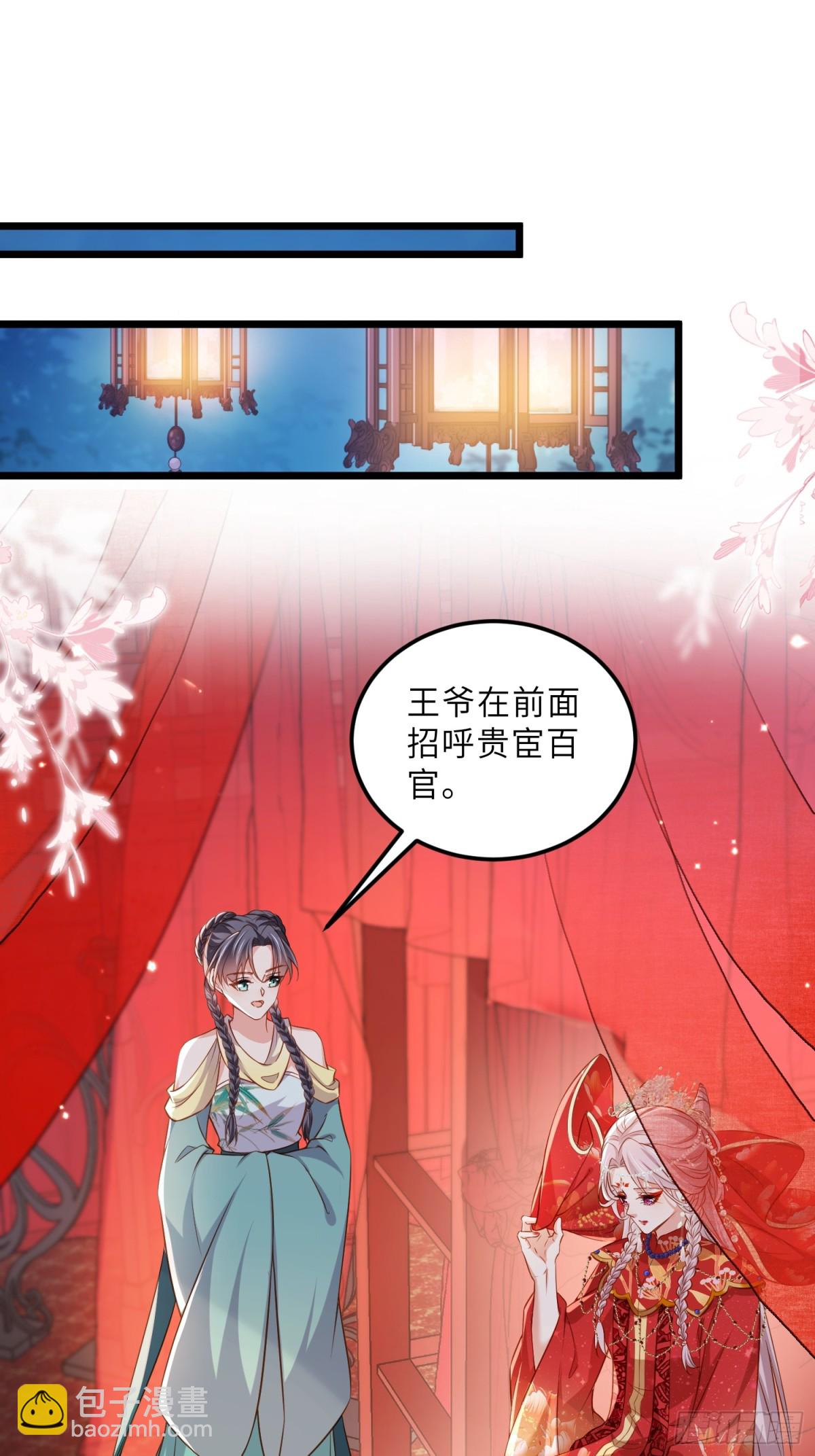 宦妃天下（太監王爺強娶我） - 第393話 你是朕的朋友 - 3