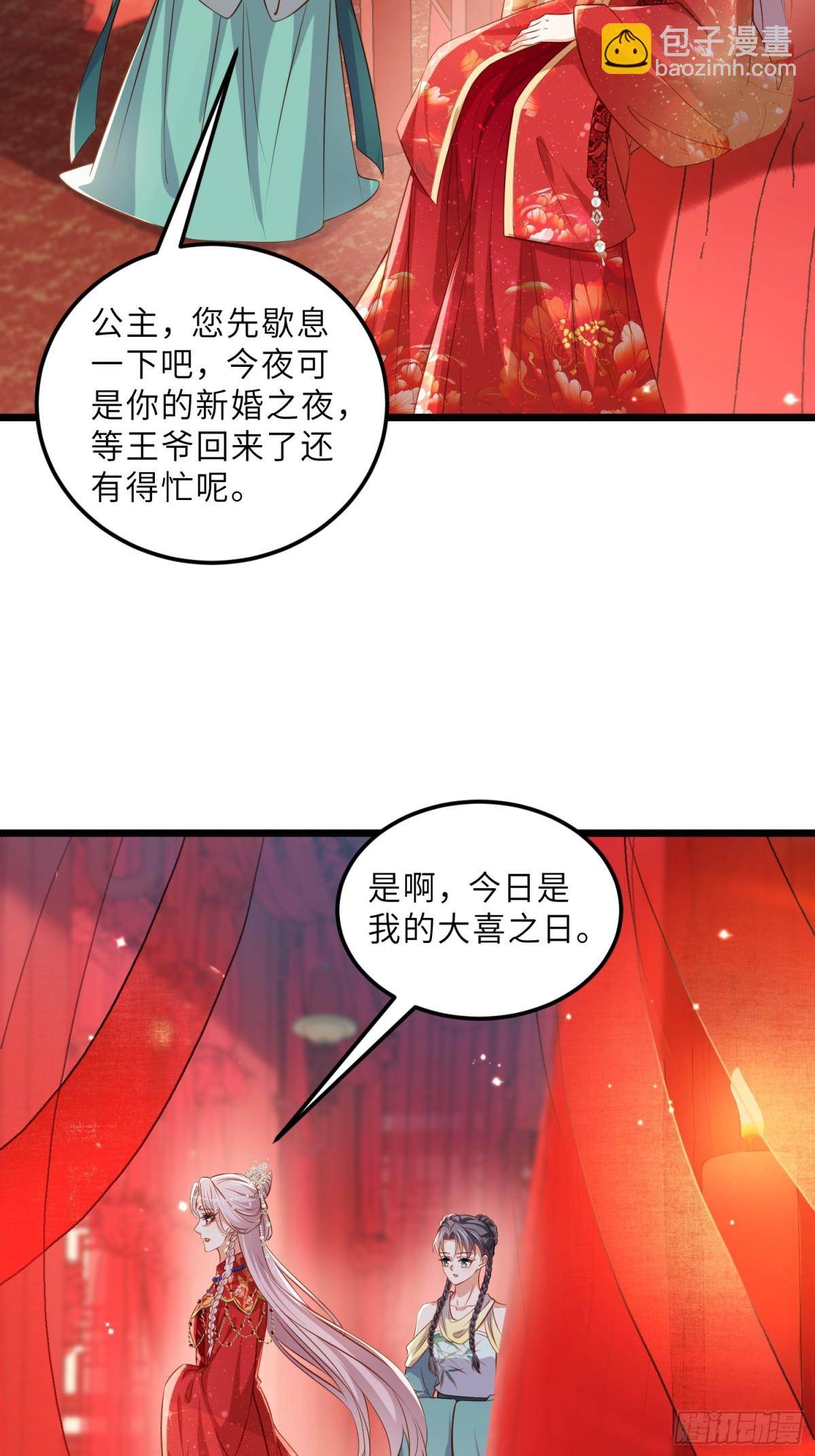 宦妃天下（太監王爺強娶我） - 第393話 你是朕的朋友 - 4