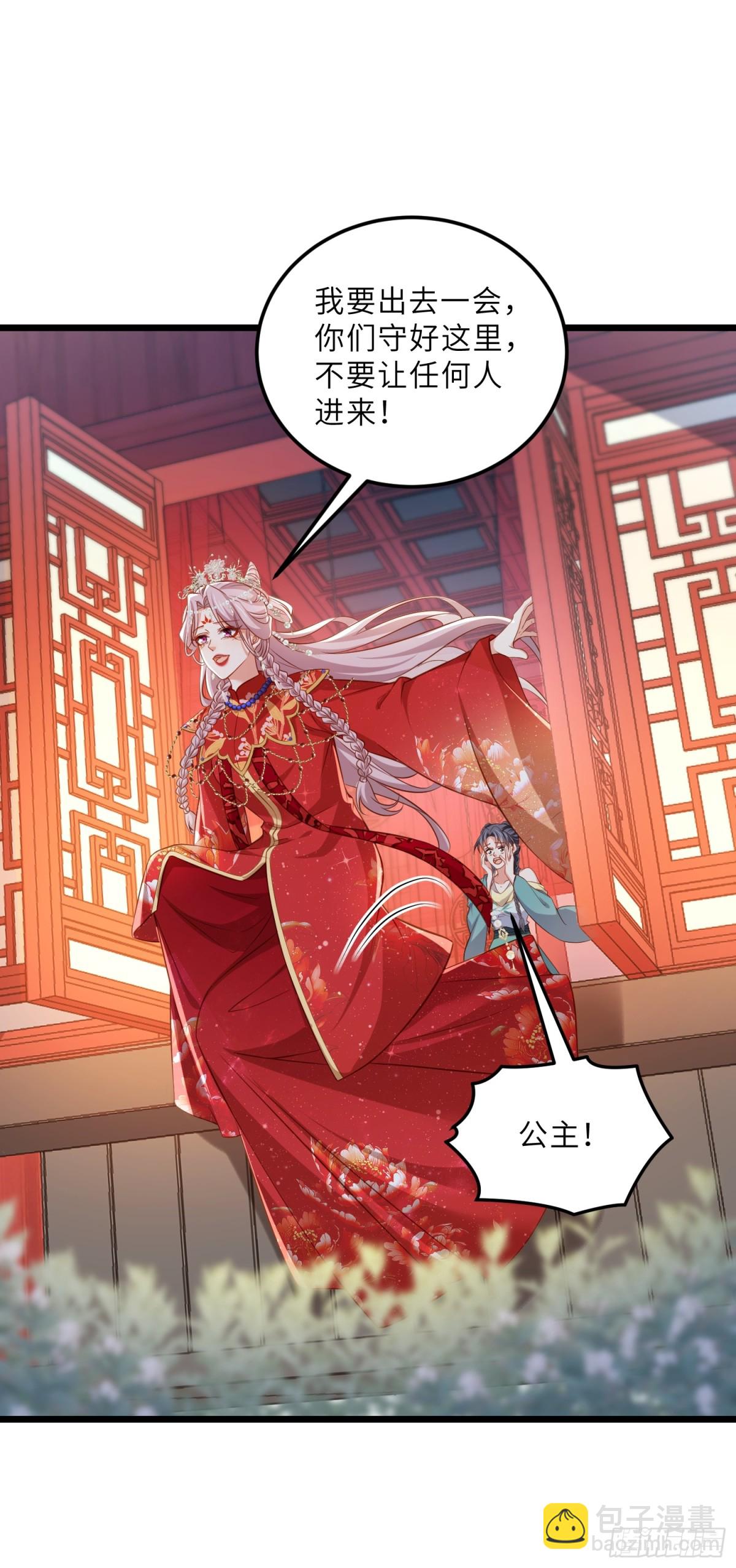 宦妃天下（太監王爺強娶我） - 第393話 你是朕的朋友 - 1