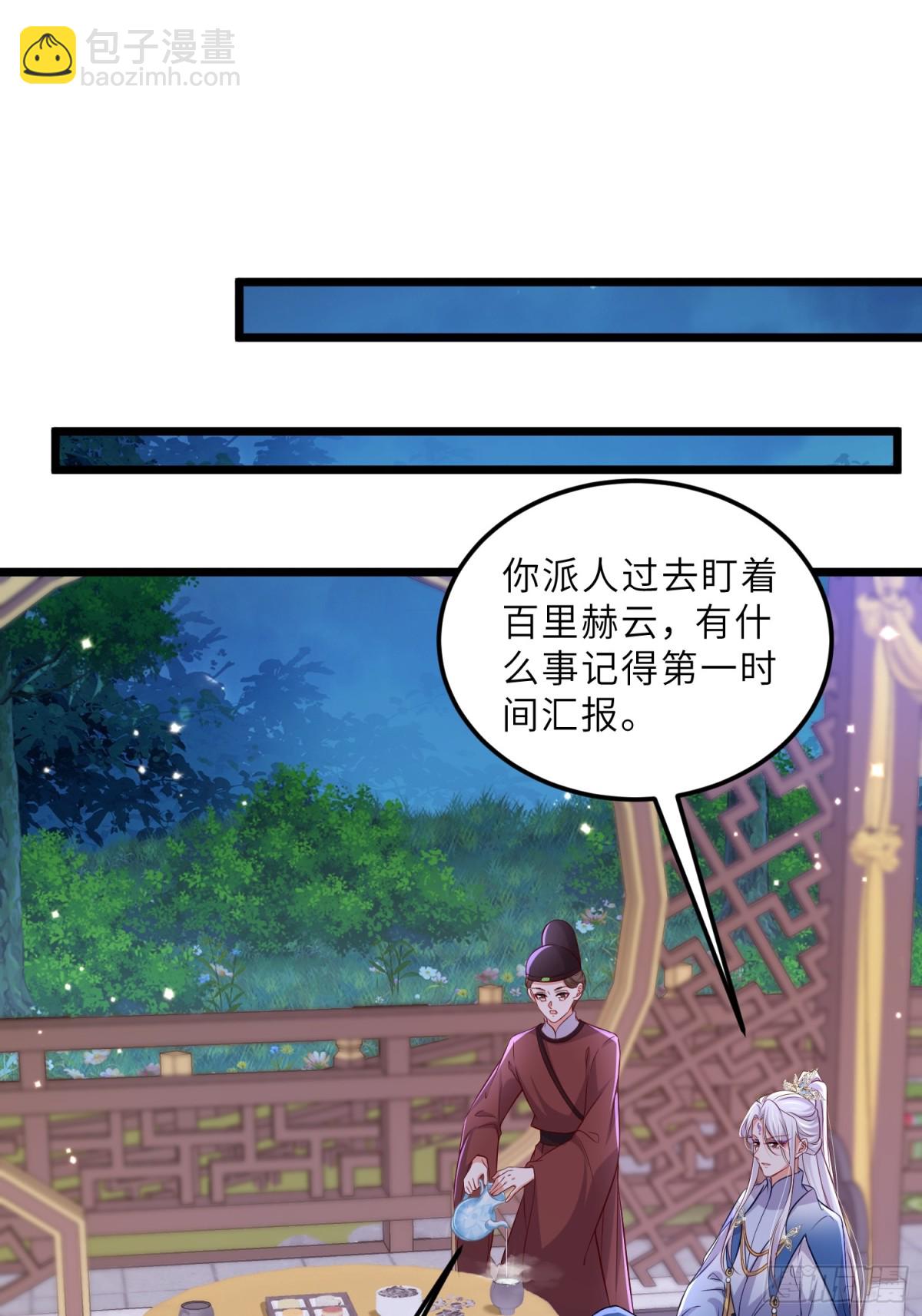 宦妃天下（太監王爺強娶我） - 第393話 你是朕的朋友 - 2