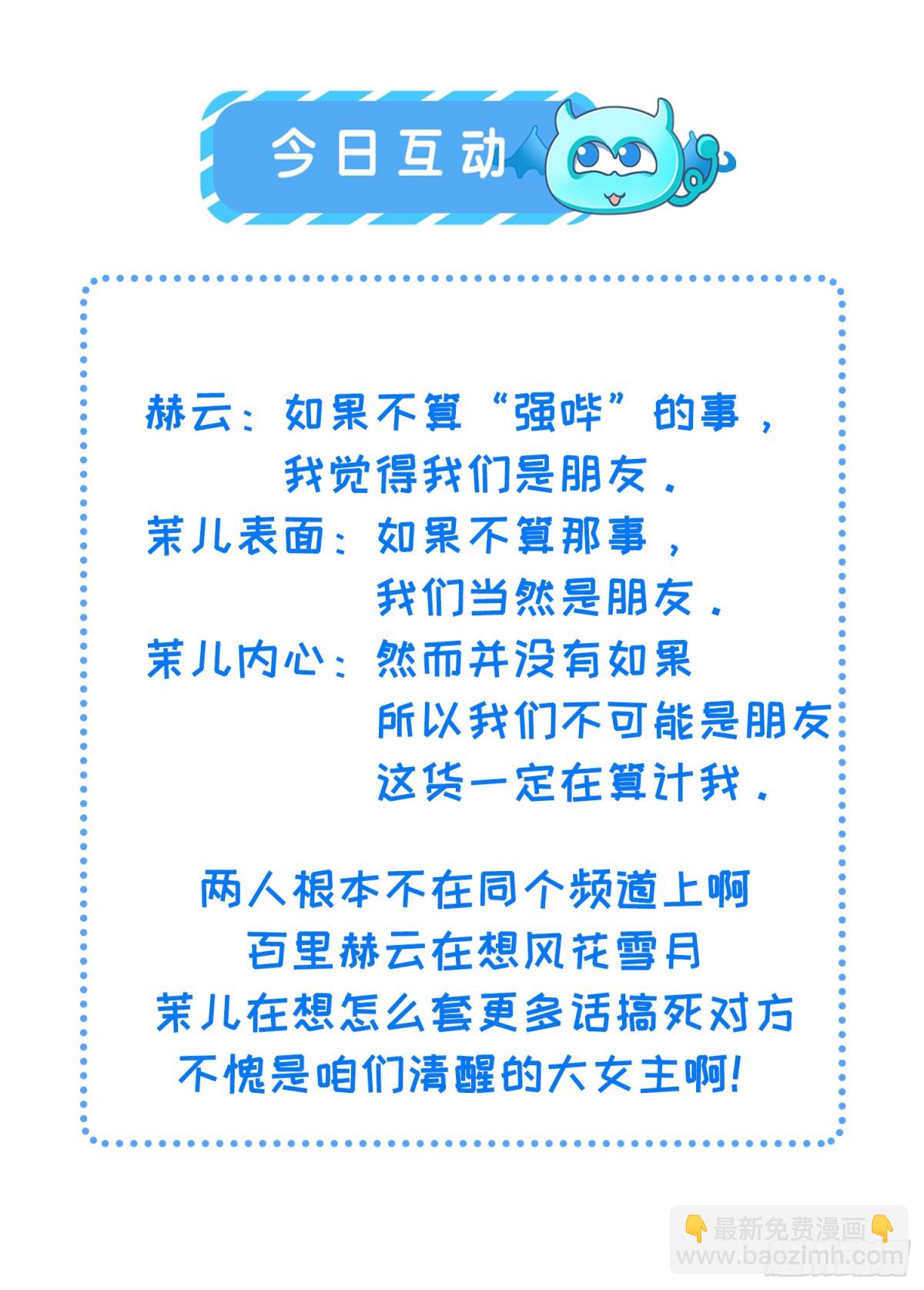 宦妃天下（太監王爺強娶我） - 第393話 你是朕的朋友 - 1