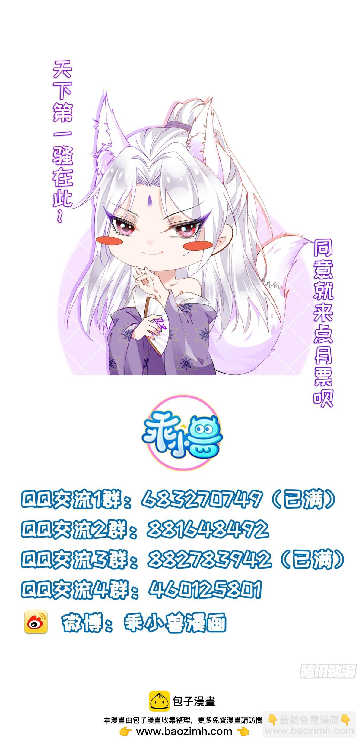 宦妃天下（太監王爺強娶我） - 第393話 你是朕的朋友 - 2