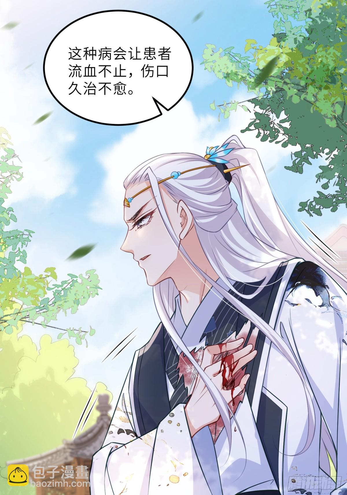 宦妃天下（太監王爺強娶我） - 第393話 你是朕的朋友 - 5