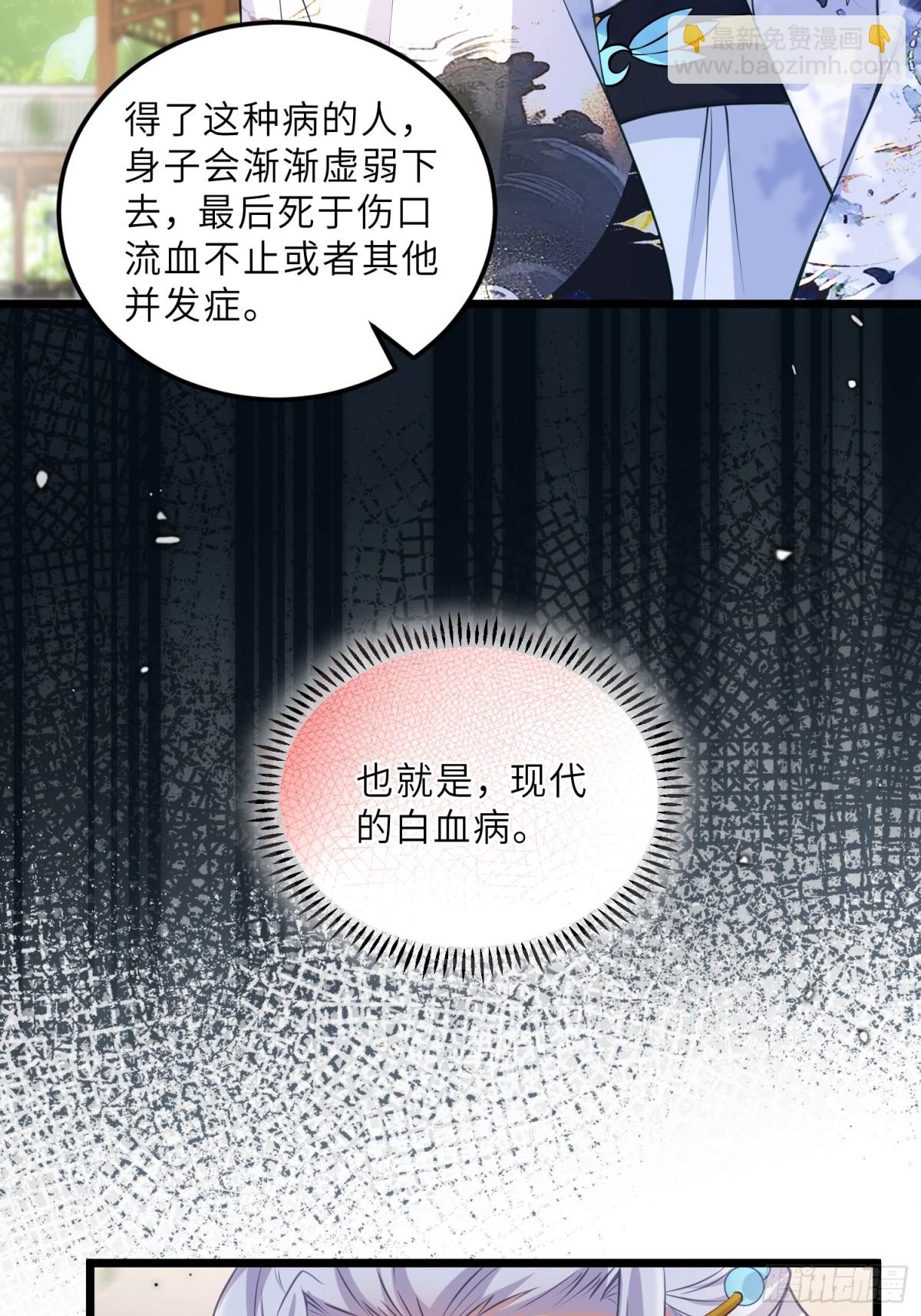 宦妃天下（太監王爺強娶我） - 第393話 你是朕的朋友 - 6