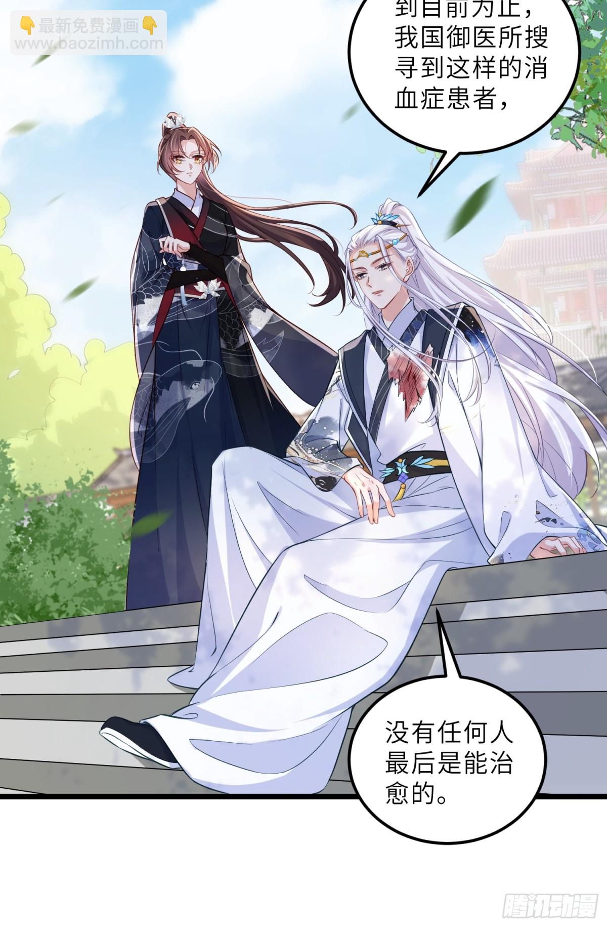 宦妃天下（太監王爺強娶我） - 第393話 你是朕的朋友 - 3