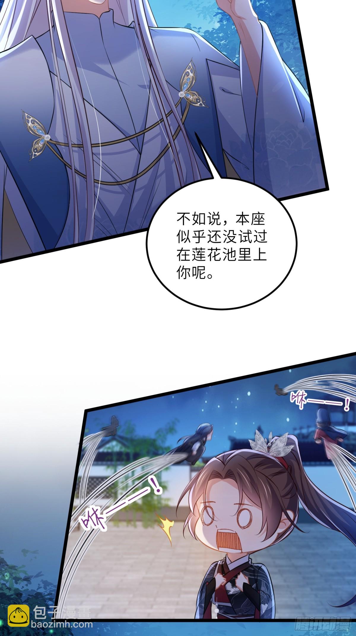 宦妃天下（太監王爺強娶我） - 第395話 任你爲所欲爲 - 4