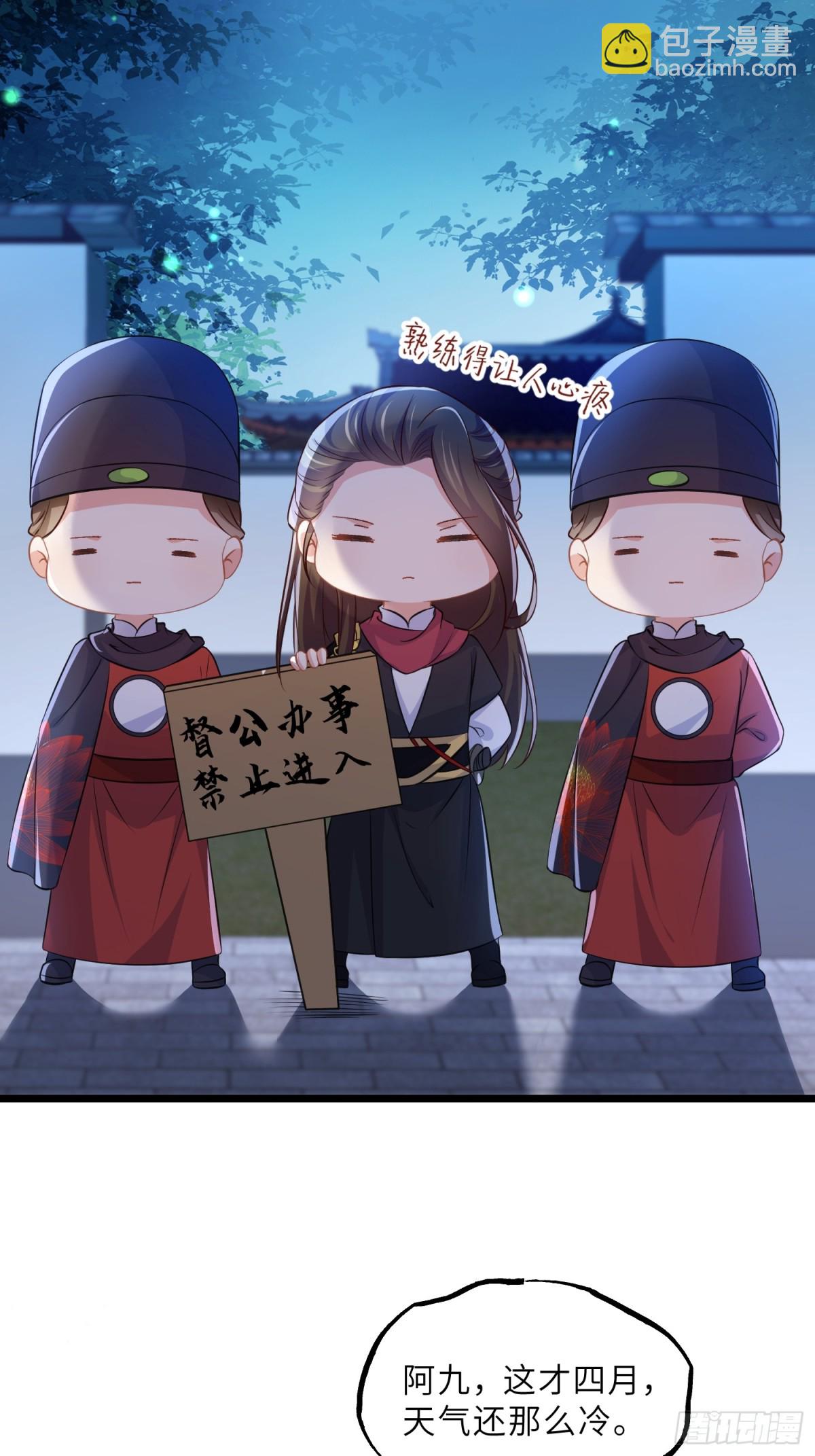 宦妃天下（太監王爺強娶我） - 第395話 任你爲所欲爲 - 5