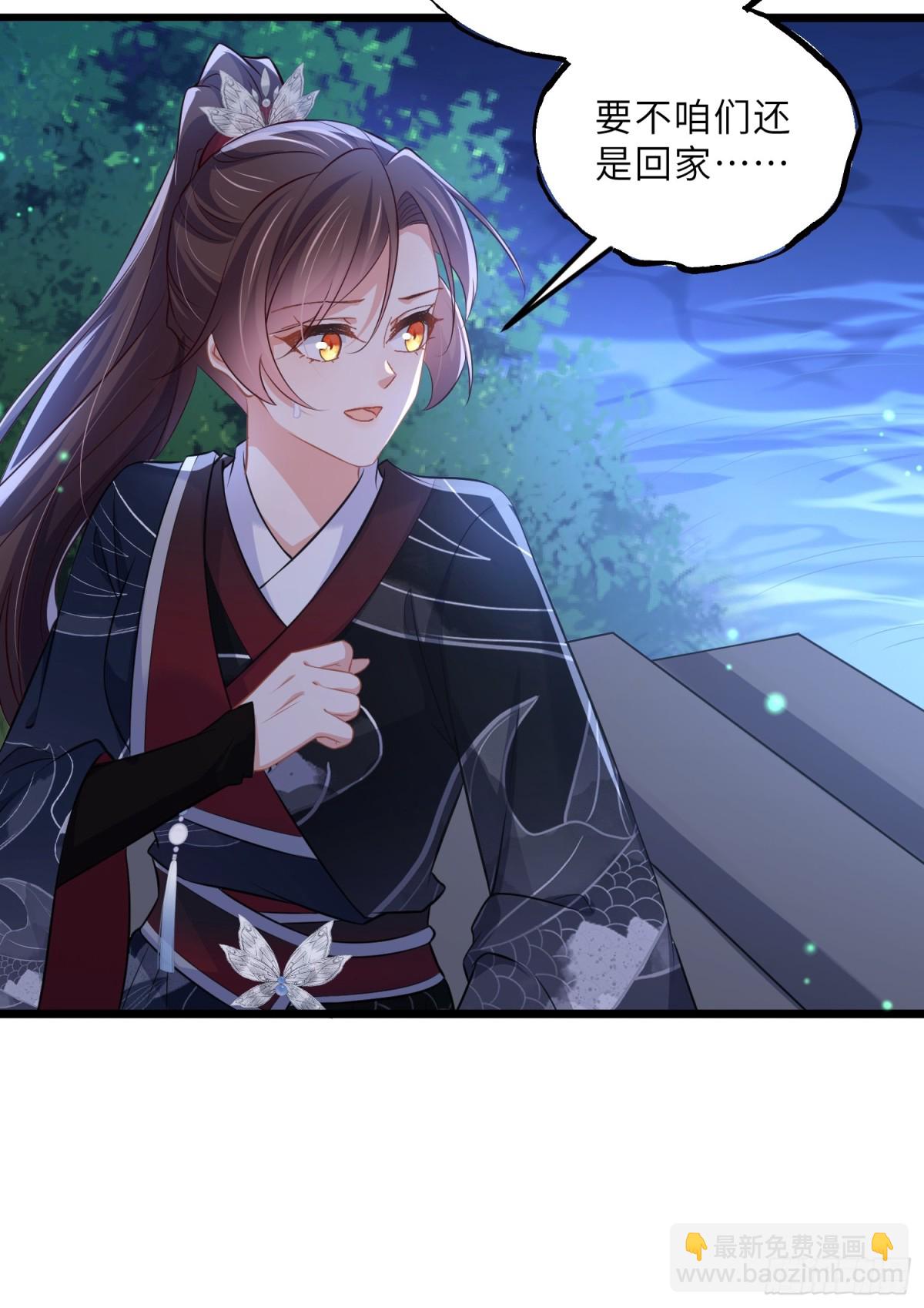 宦妃天下（太監王爺強娶我） - 第395話 任你爲所欲爲 - 6