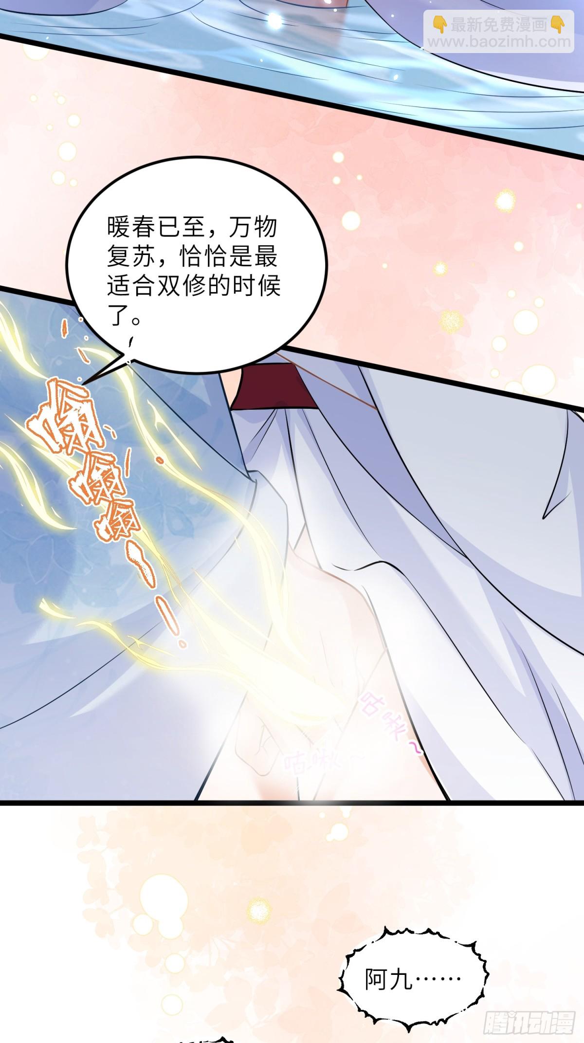 宦妃天下（太監王爺強娶我） - 第395話 任你爲所欲爲 - 4