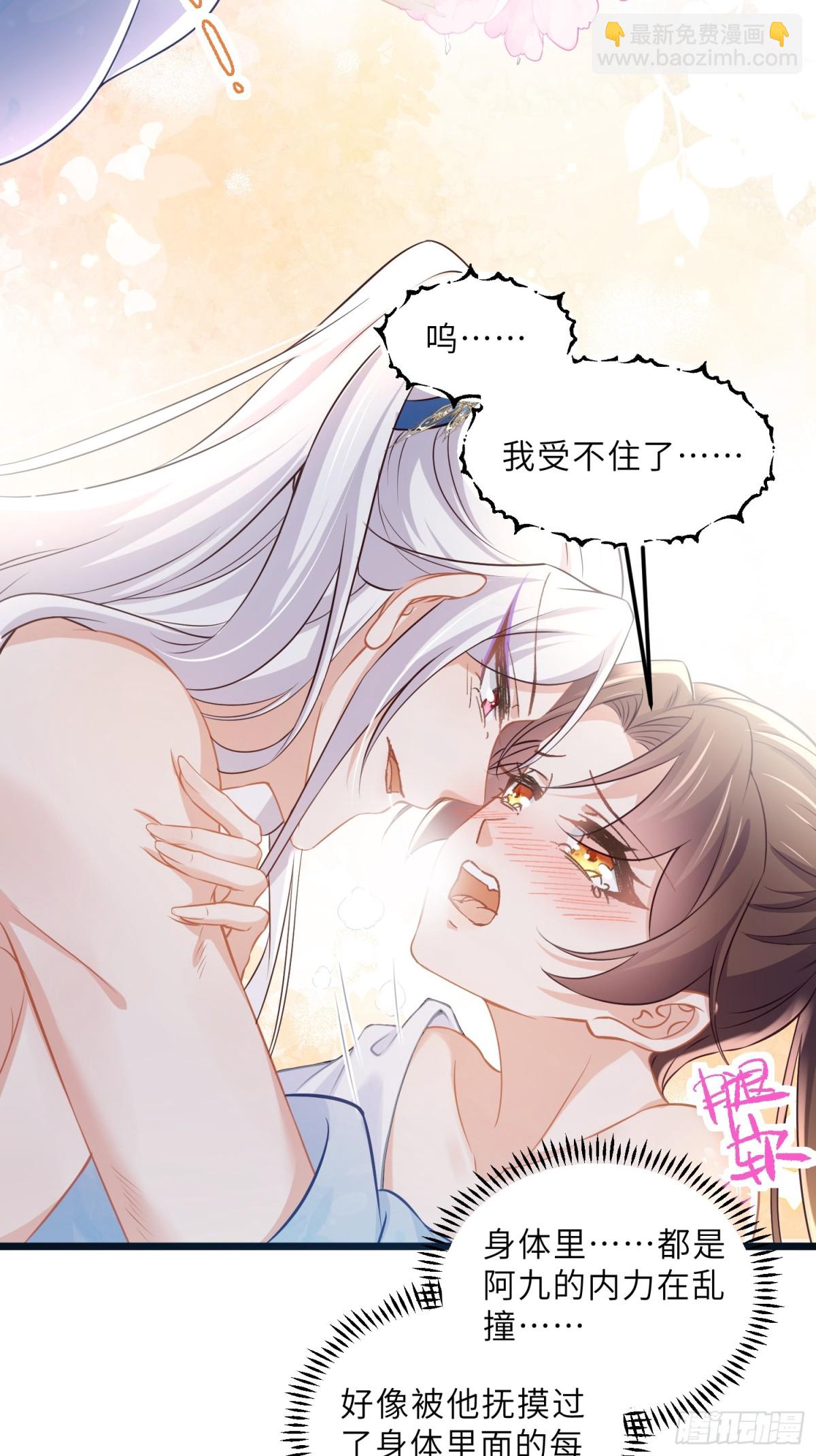 宦妃天下（太監王爺強娶我） - 第395話 任你爲所欲爲 - 1