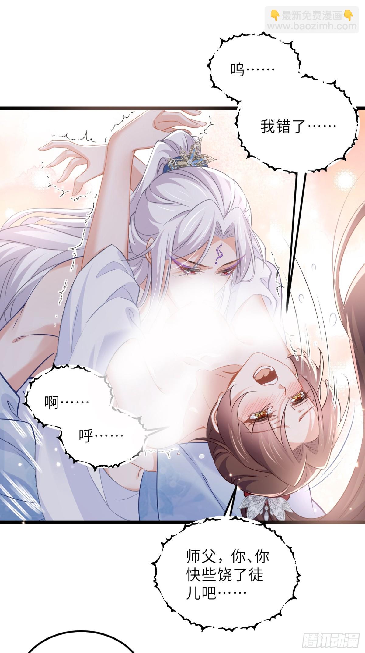 宦妃天下（太監王爺強娶我） - 第395話 任你爲所欲爲 - 4