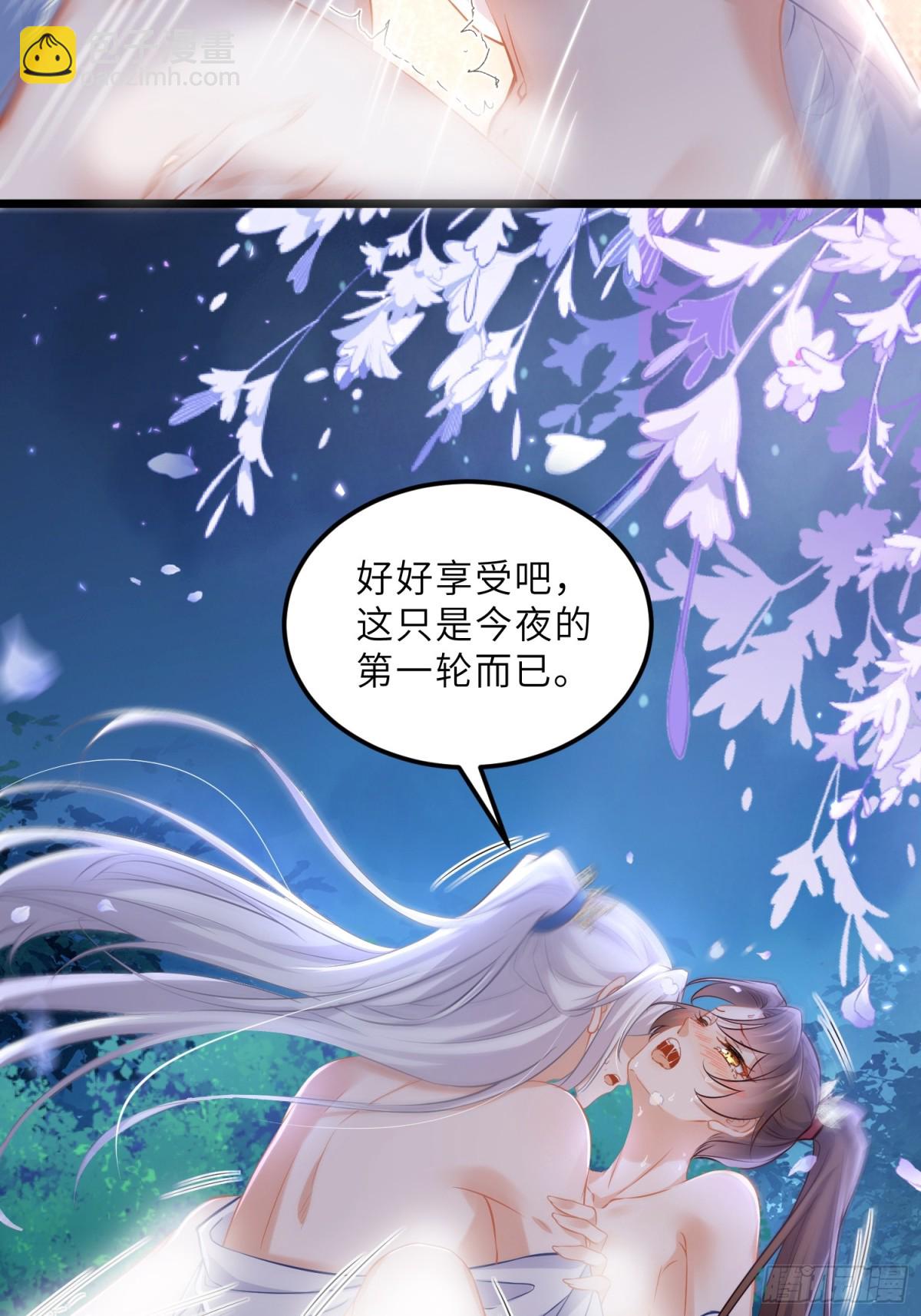 宦妃天下（太監王爺強娶我） - 第395話 任你爲所欲爲 - 1