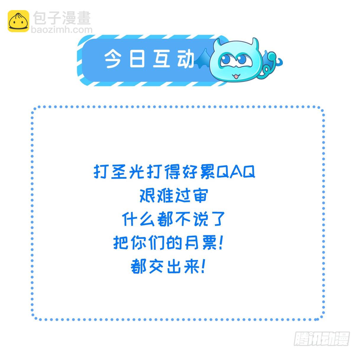 宦妃天下（太監王爺強娶我） - 第395話 任你爲所欲爲 - 3