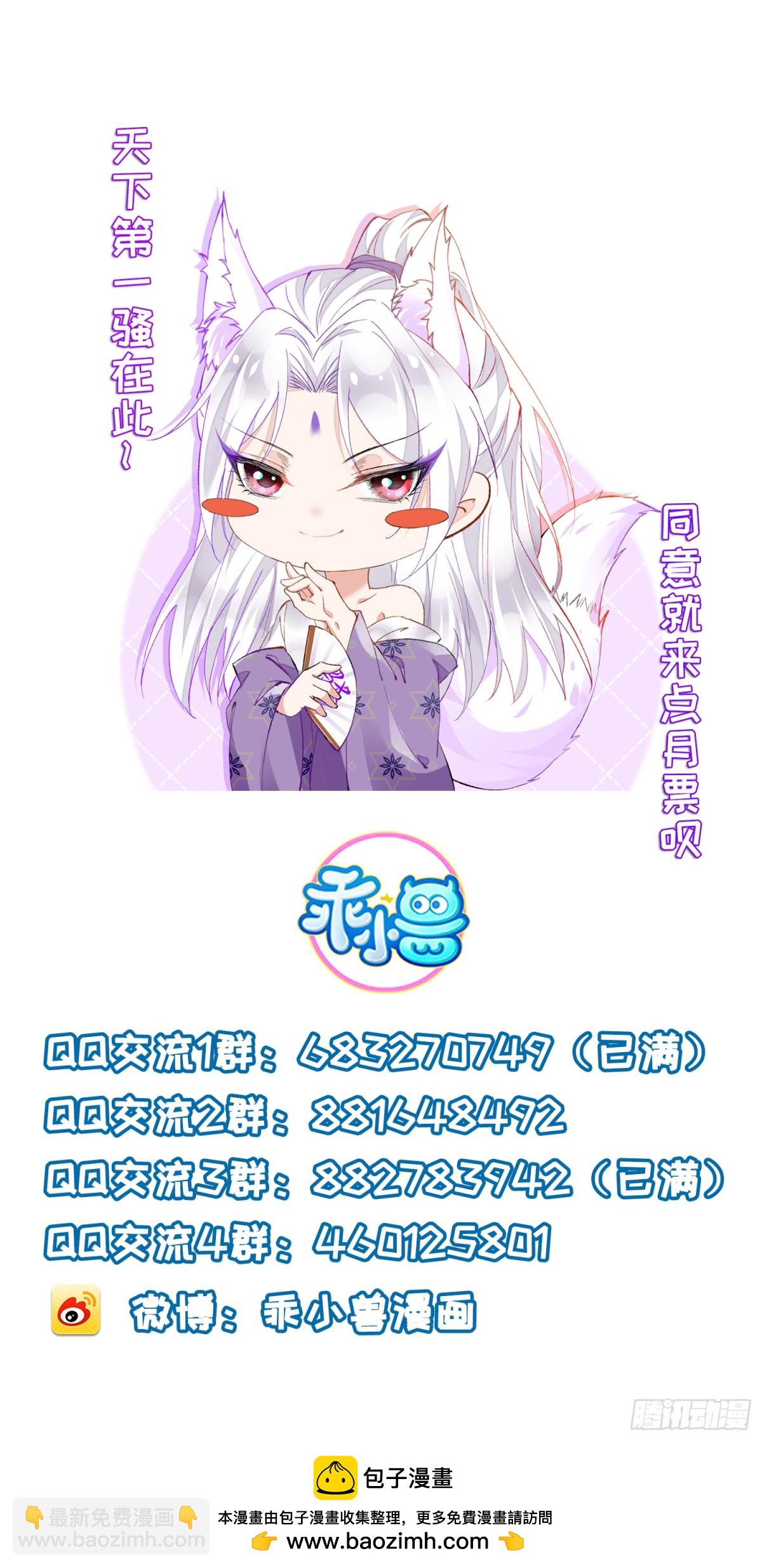 宦妃天下（太監王爺強娶我） - 第395話 任你爲所欲爲 - 4