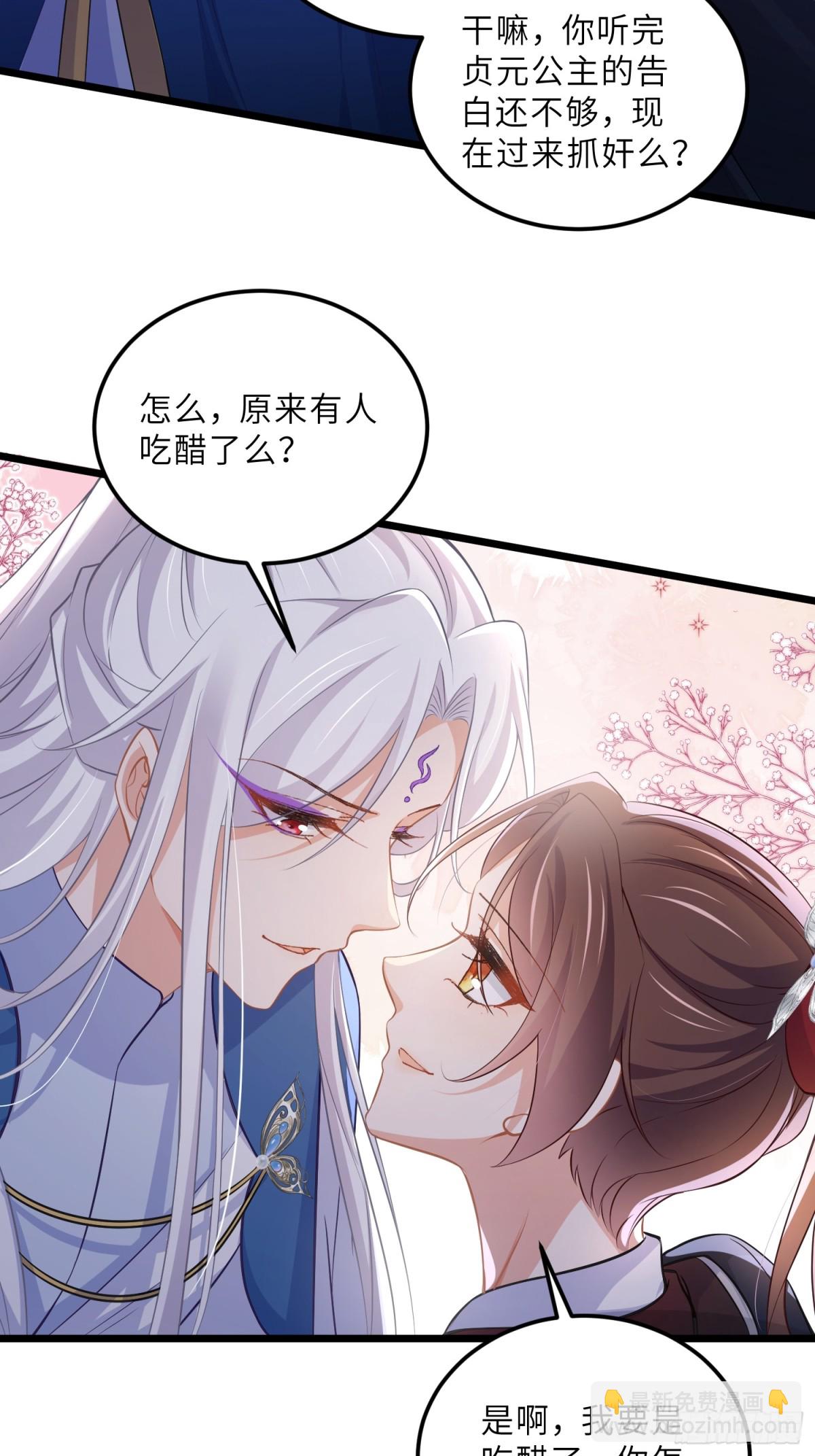 宦妃天下（太監王爺強娶我） - 第395話 任你爲所欲爲 - 3