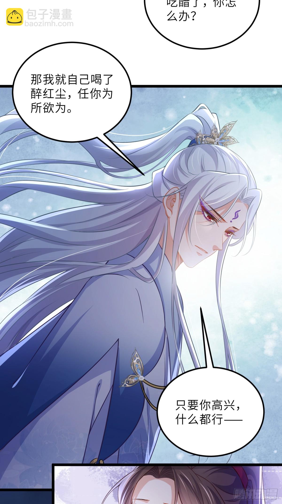 宦妃天下（太監王爺強娶我） - 第395話 任你爲所欲爲 - 4