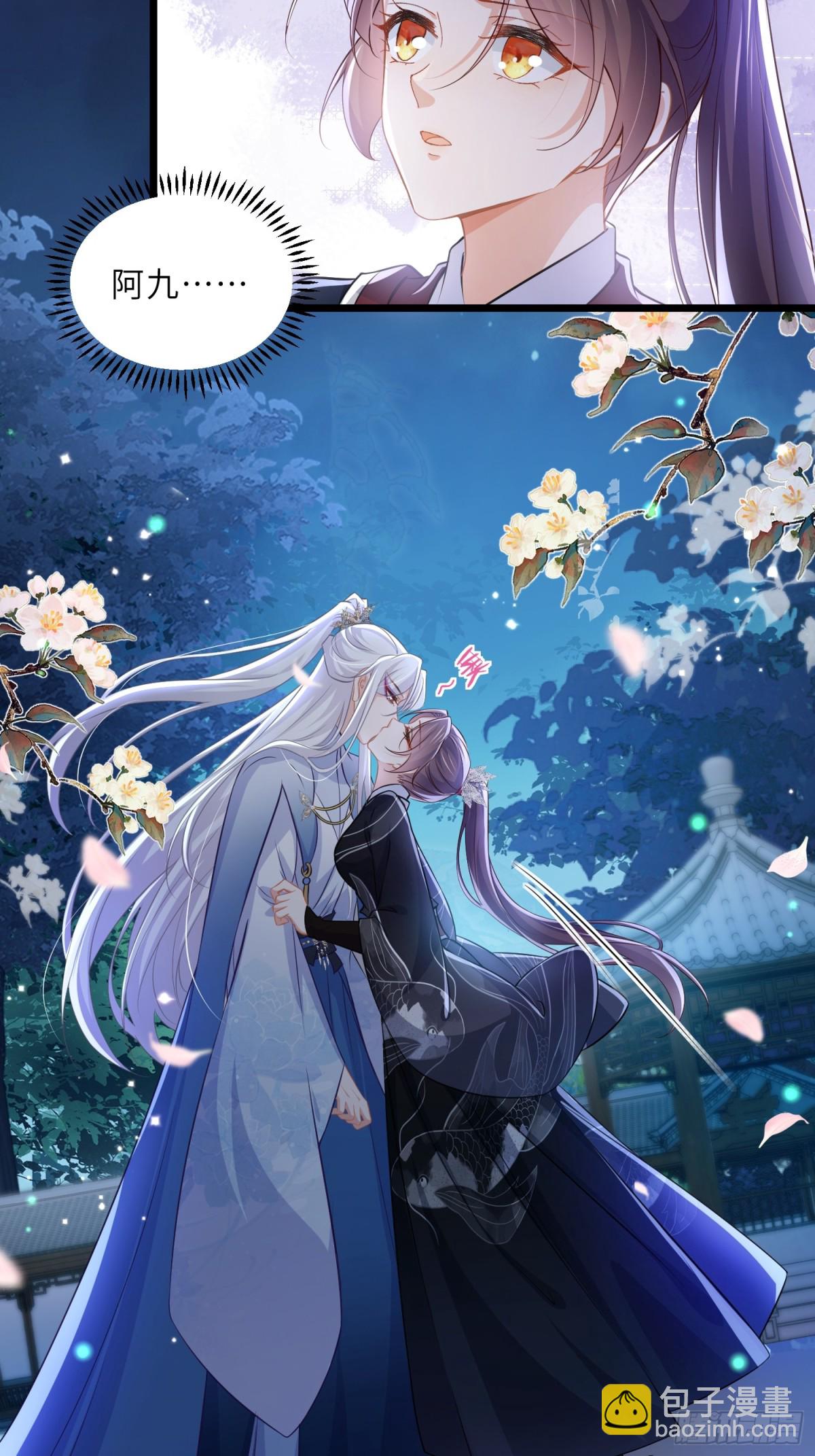 宦妃天下（太監王爺強娶我） - 第395話 任你爲所欲爲 - 5