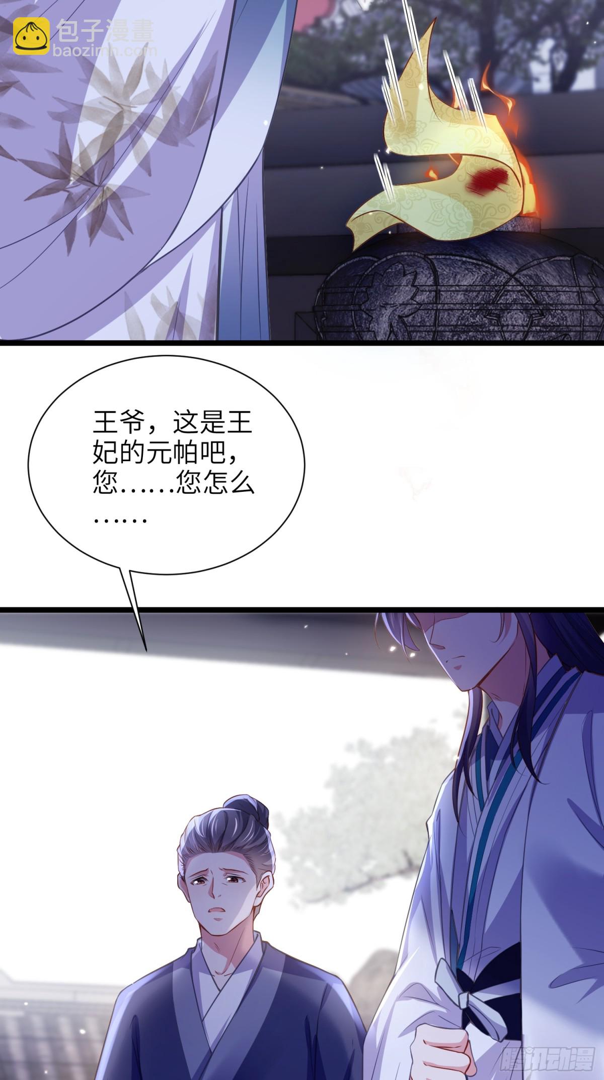 宦妃天下（太監王爺強娶我） - 第397話 寧王的真心 - 3