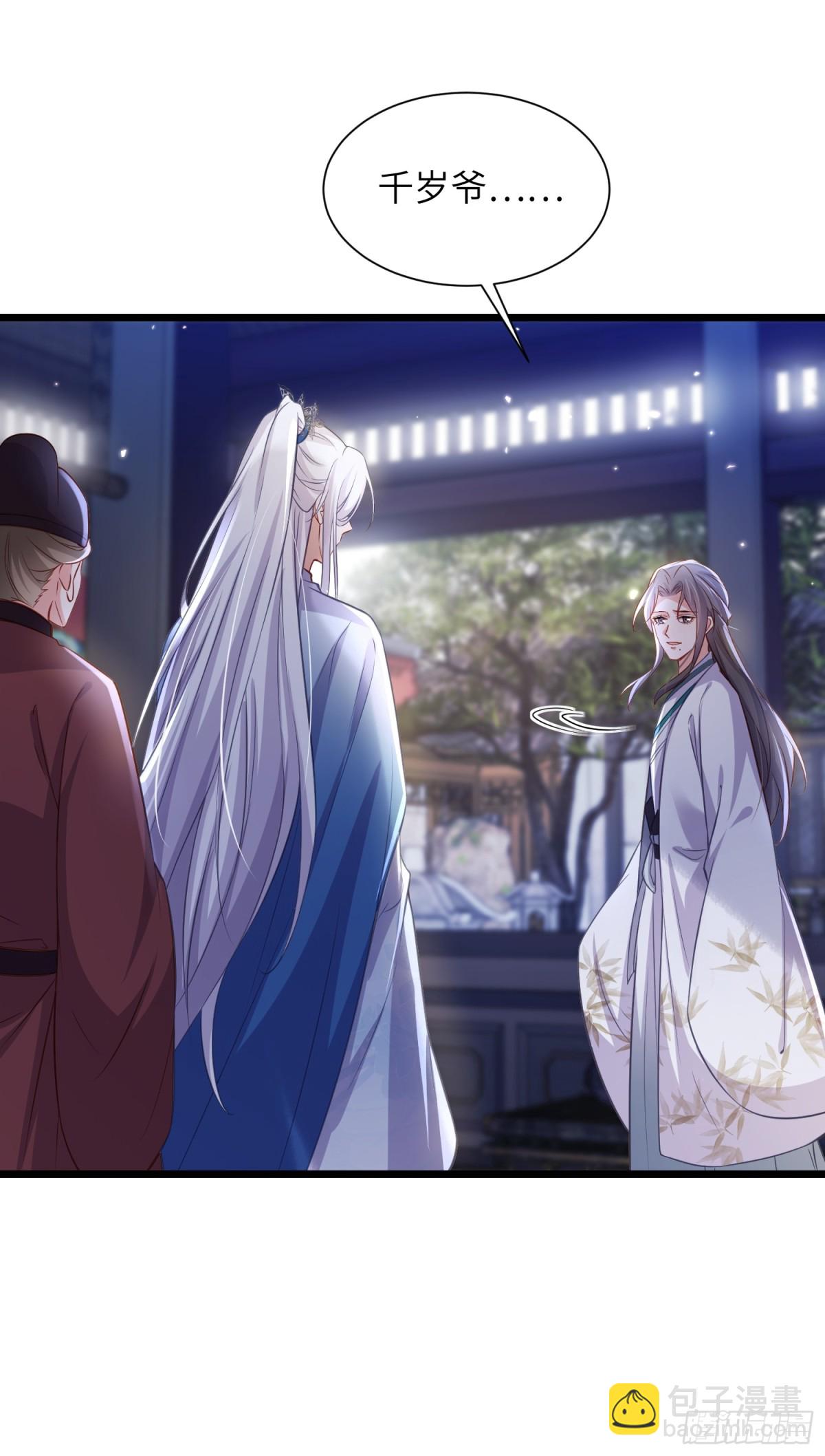 宦妃天下（太監王爺強娶我） - 第397話 寧王的真心 - 6