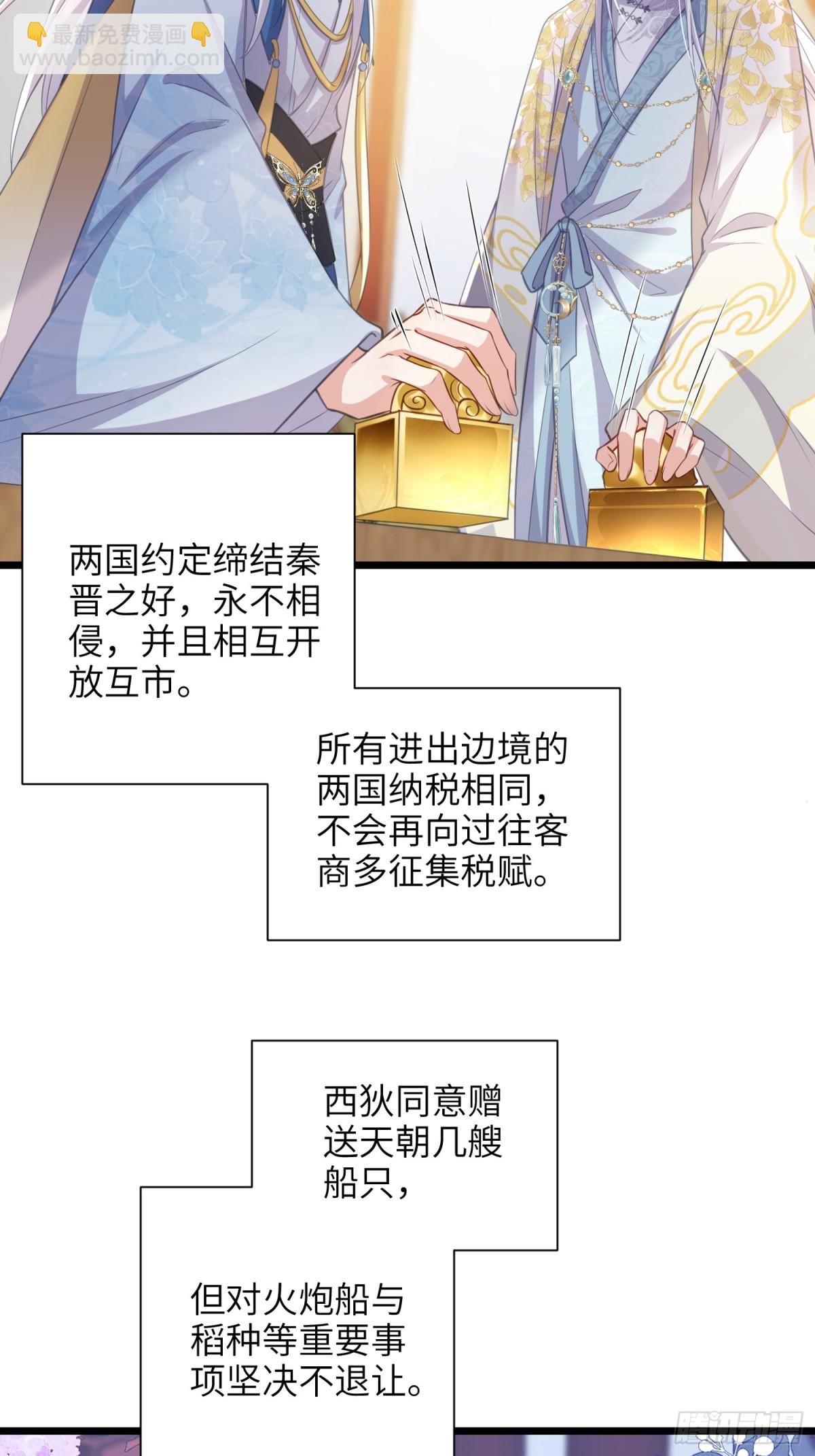 宦妃天下（太監王爺強娶我） - 第397話 寧王的真心 - 8