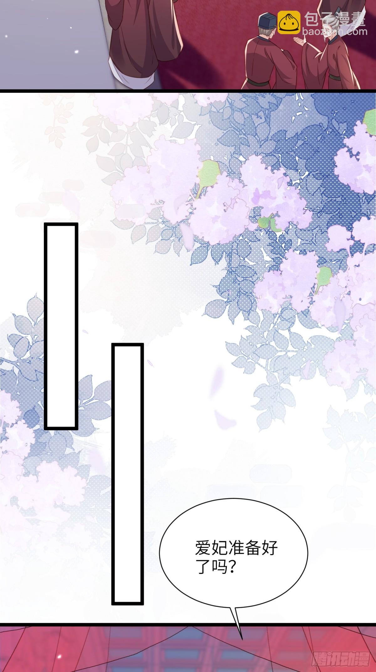 宦妃天下（太監王爺強娶我） - 第397話 寧王的真心 - 2