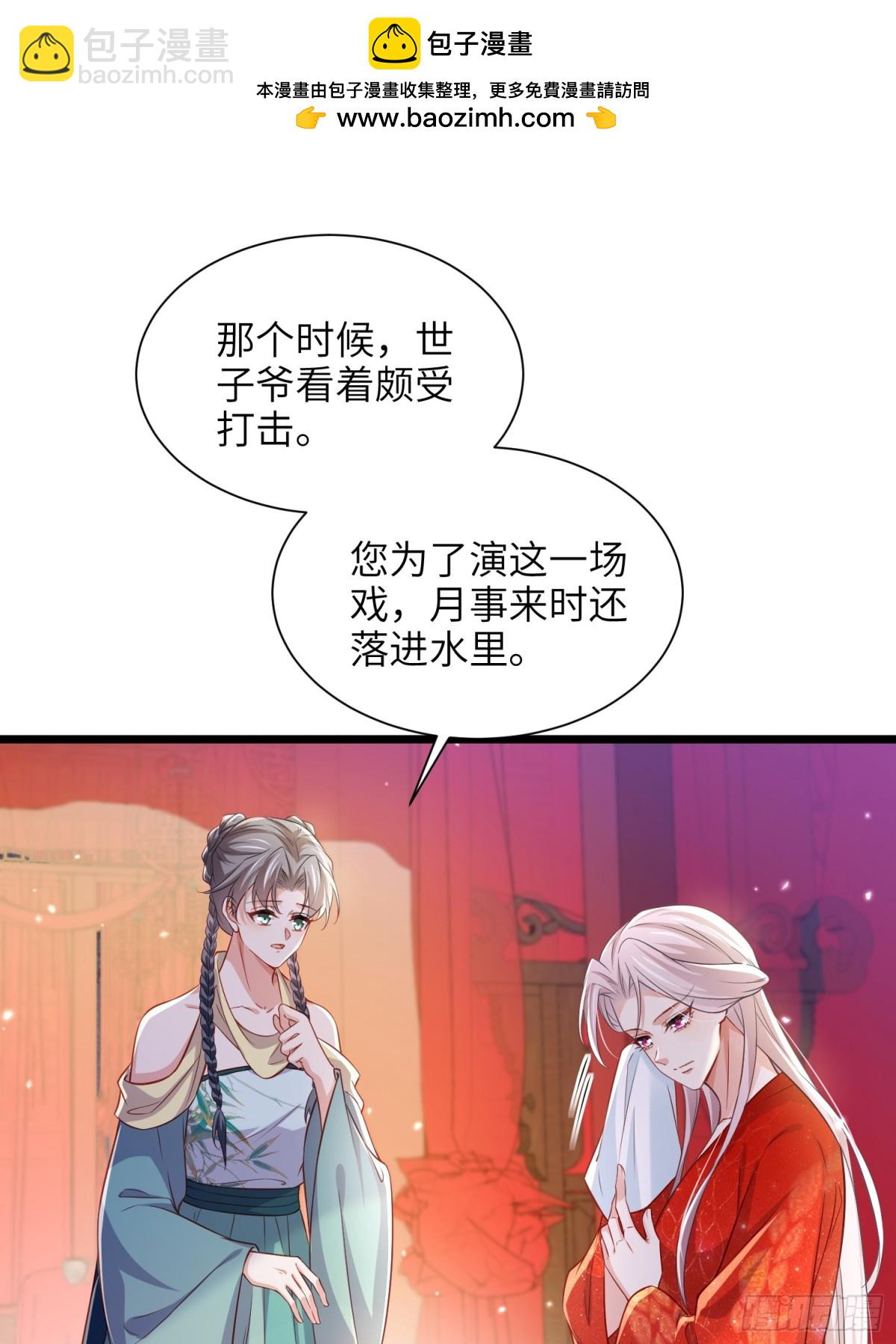 宦妃天下（太監王爺強娶我） - 第397話 寧王的真心 - 2