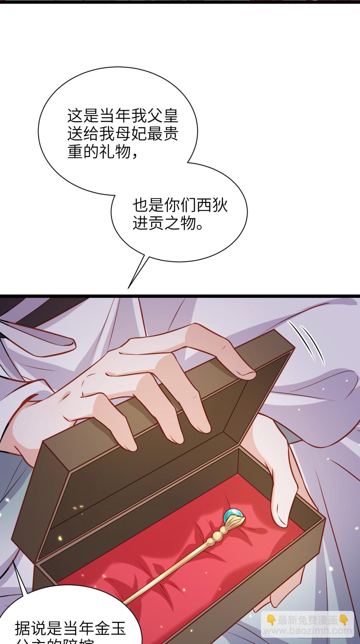 宦妃天下（太監王爺強娶我） - 第397話 寧王的真心 - 6