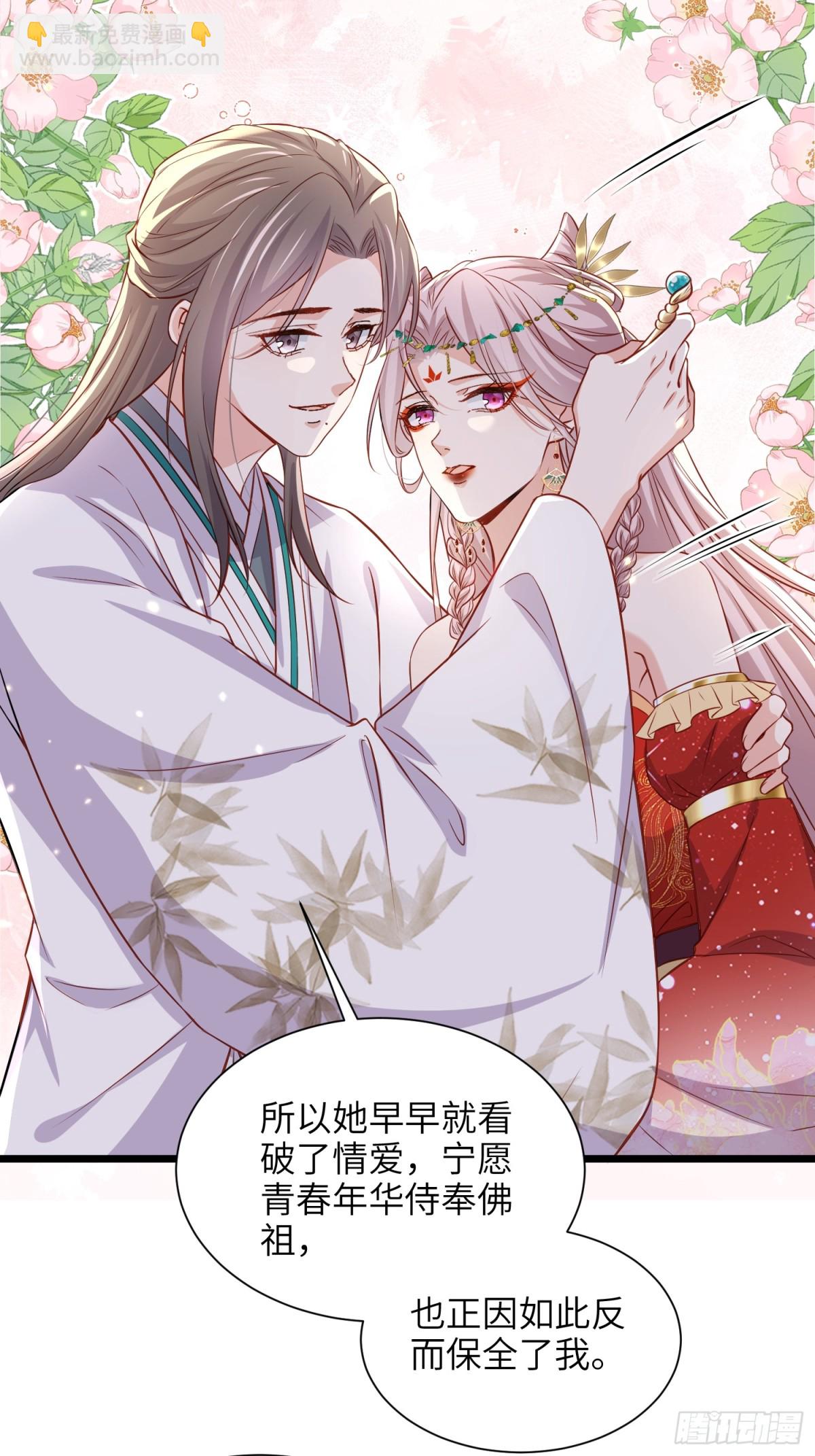 宦妃天下（太監王爺強娶我） - 第397話 寧王的真心 - 1