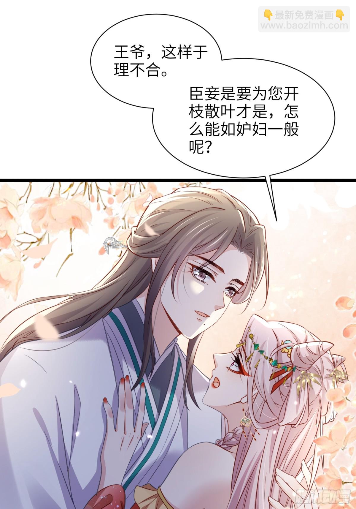 宦妃天下（太監王爺強娶我） - 第397話 寧王的真心 - 3