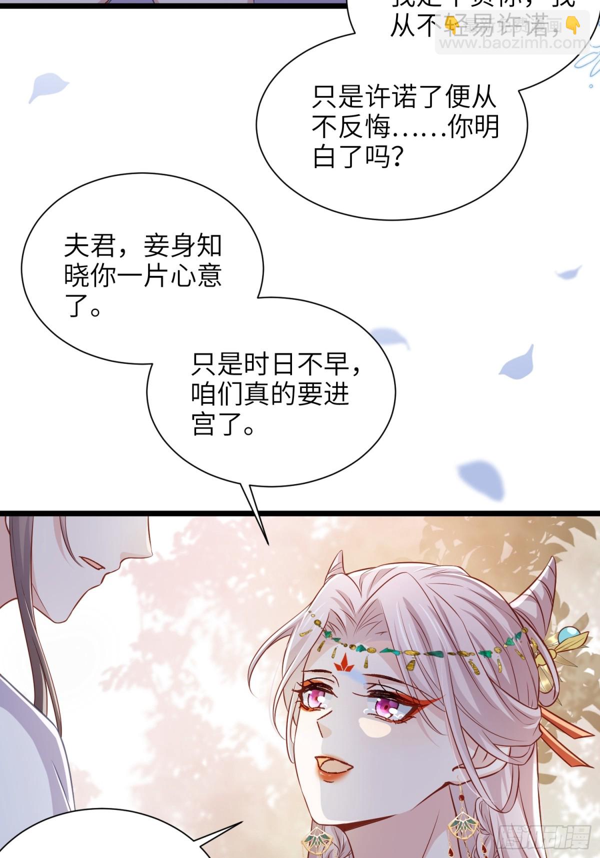 宦妃天下（太監王爺強娶我） - 第397話 寧王的真心 - 6