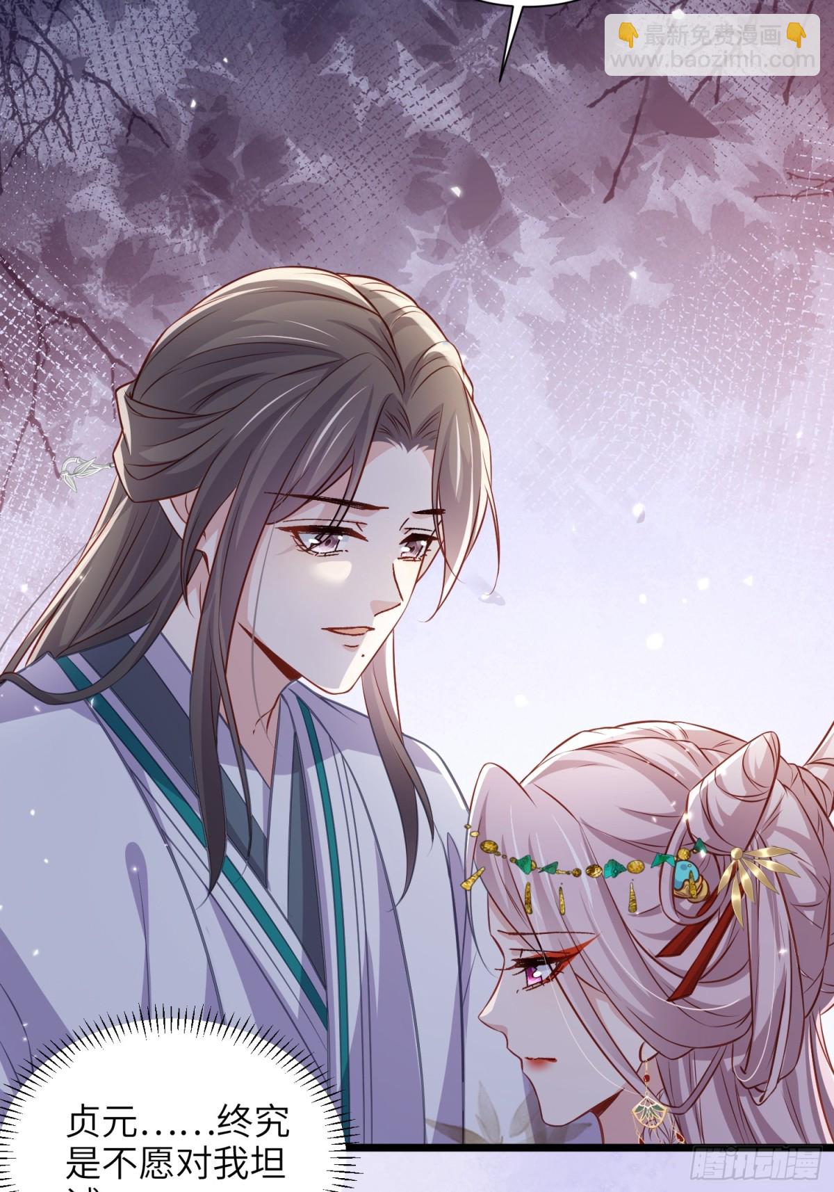 宦妃天下（太監王爺強娶我） - 第397話 寧王的真心 - 8