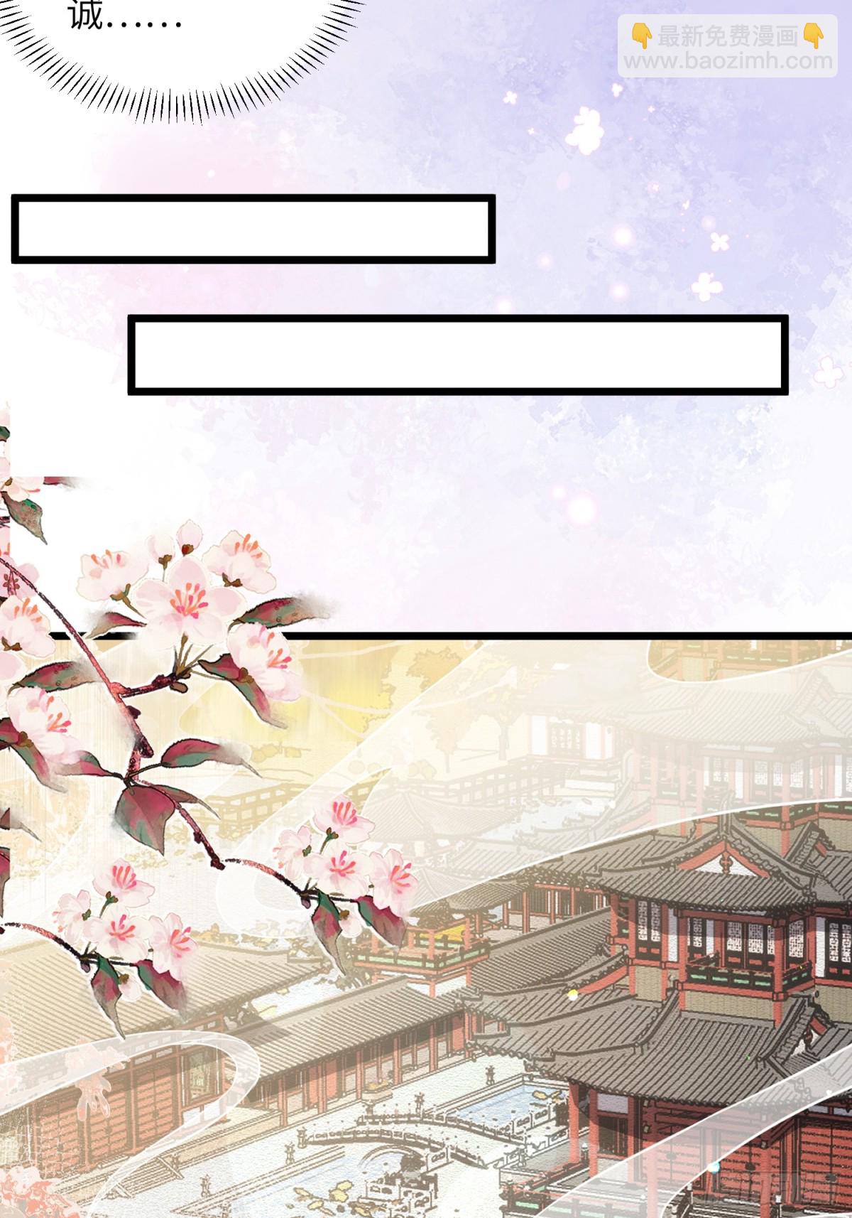 宦妃天下（太監王爺強娶我） - 第397話 寧王的真心 - 1