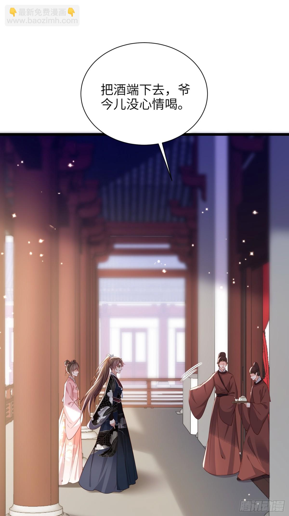 宦妃天下（太監王爺強娶我） - 第397話 寧王的真心 - 3