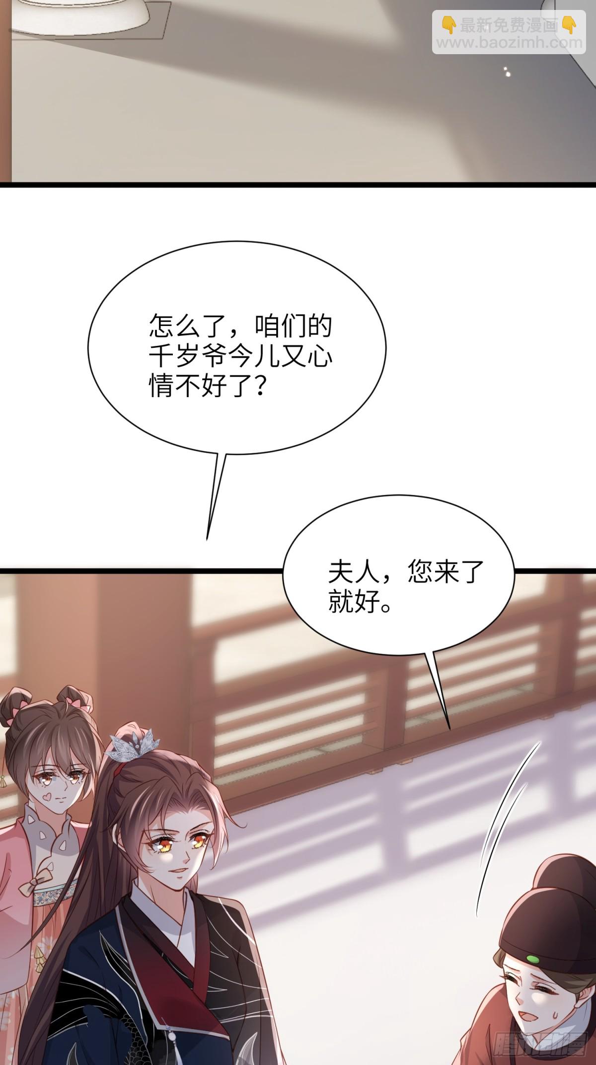 宦妃天下（太監王爺強娶我） - 第397話 寧王的真心 - 4