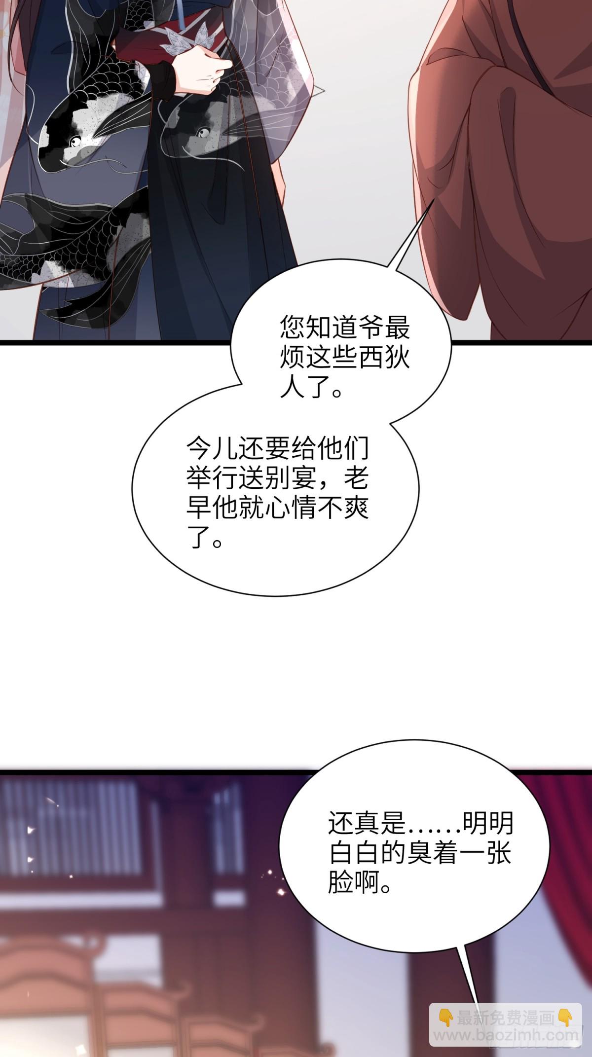 宦妃天下（太監王爺強娶我） - 第397話 寧王的真心 - 5