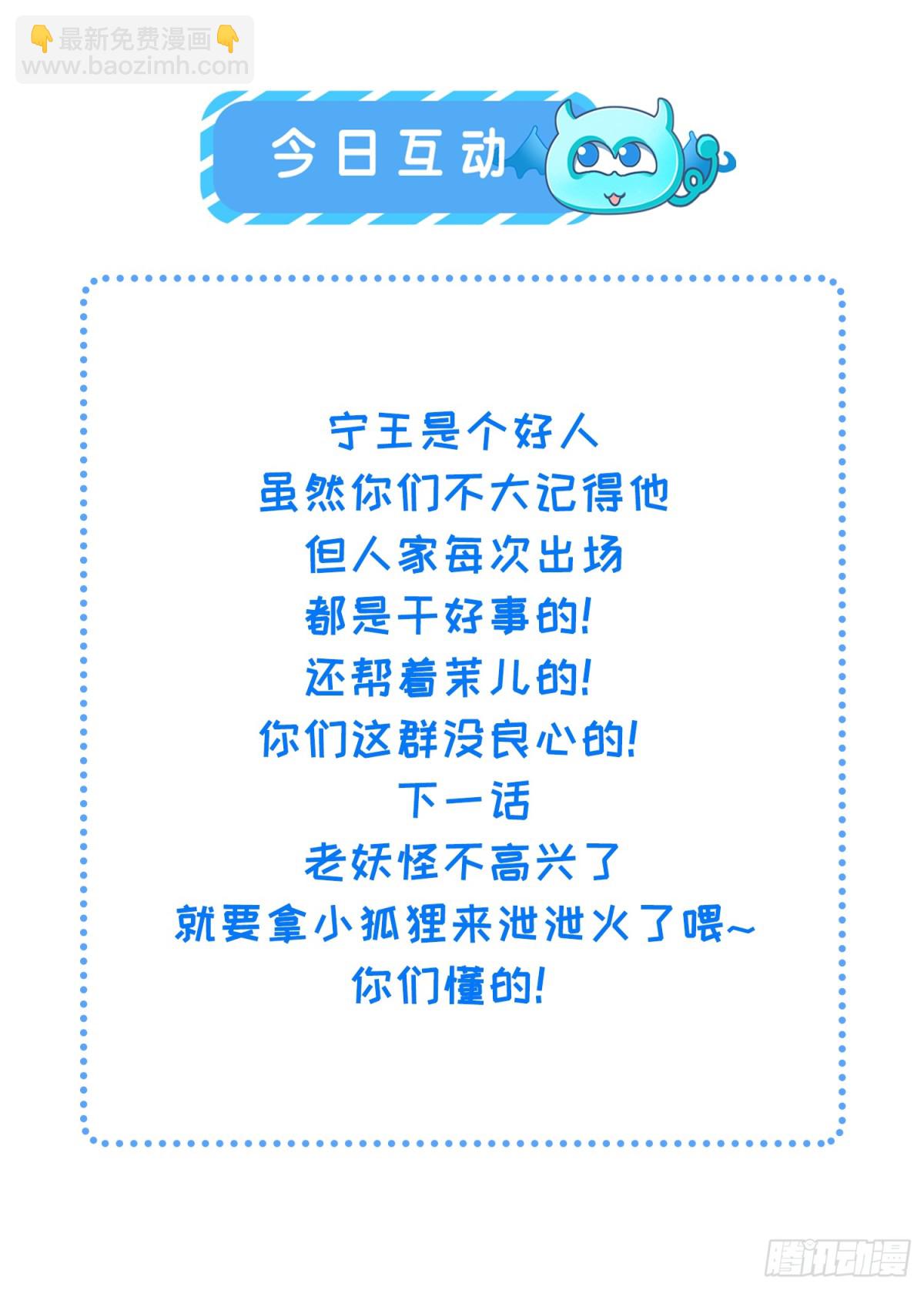 宦妃天下（太監王爺強娶我） - 第397話 寧王的真心 - 7