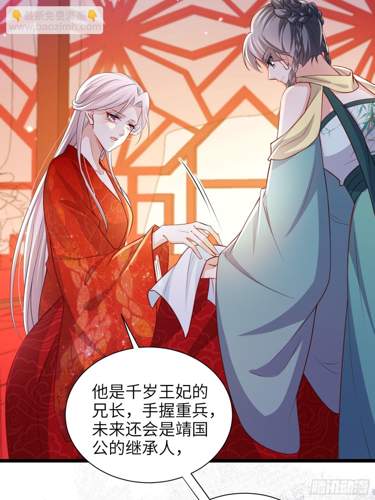 宦妃天下（太監王爺強娶我） - 第397話 寧王的真心 - 4