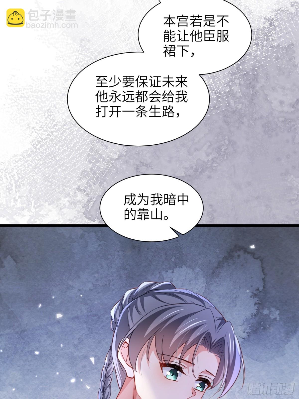 宦妃天下（太監王爺強娶我） - 第397話 寧王的真心 - 5