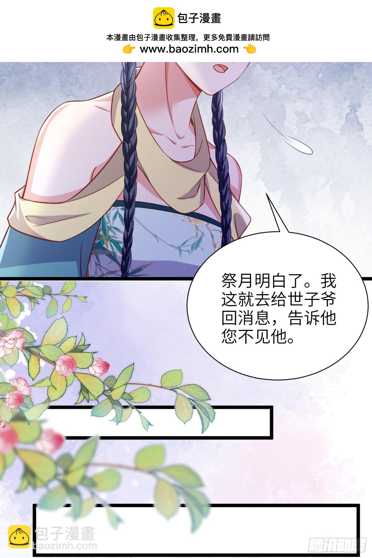 宦妃天下（太監王爺強娶我） - 第397話 寧王的真心 - 6