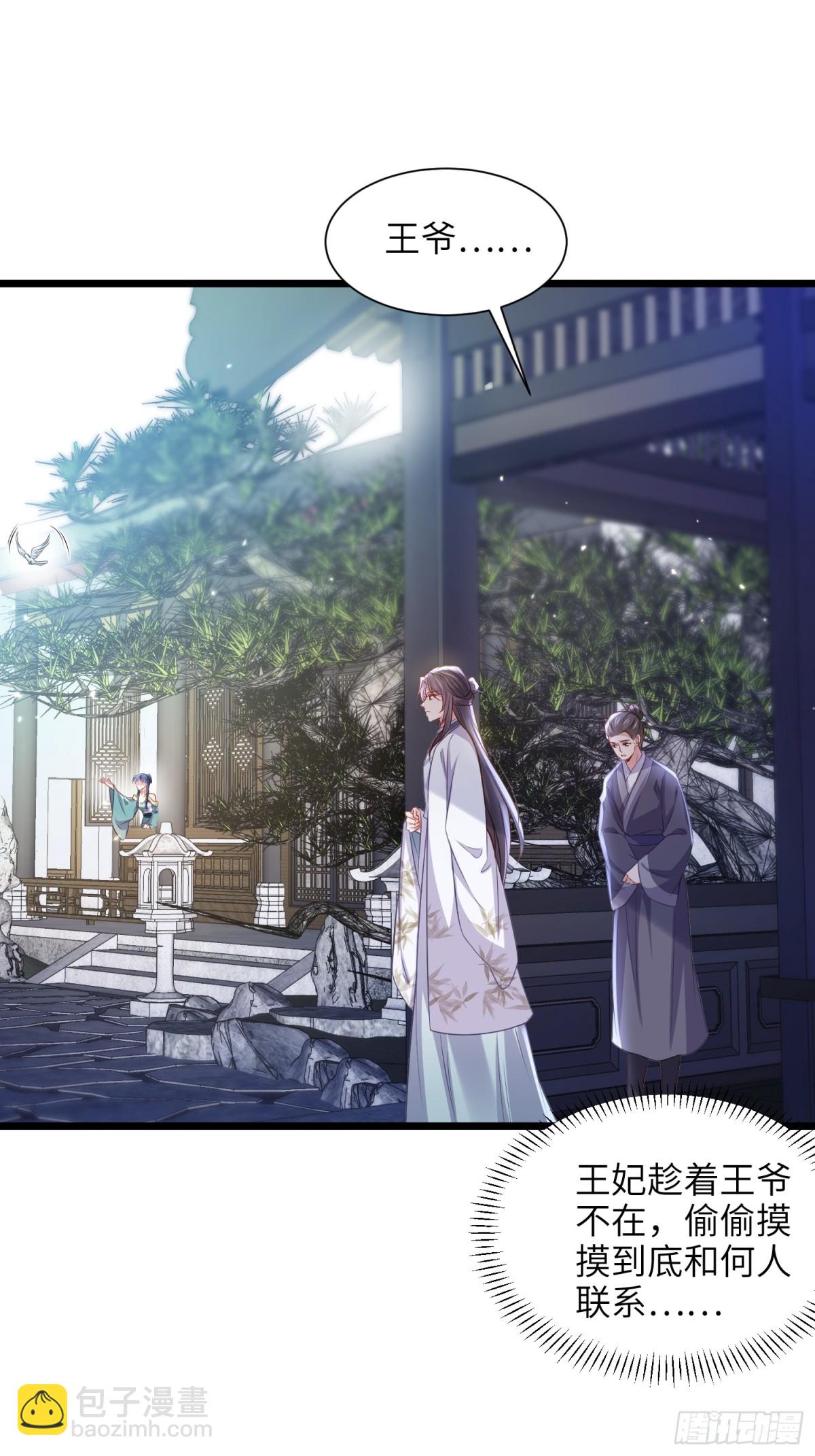 宦妃天下（太監王爺強娶我） - 第397話 寧王的真心 - 1