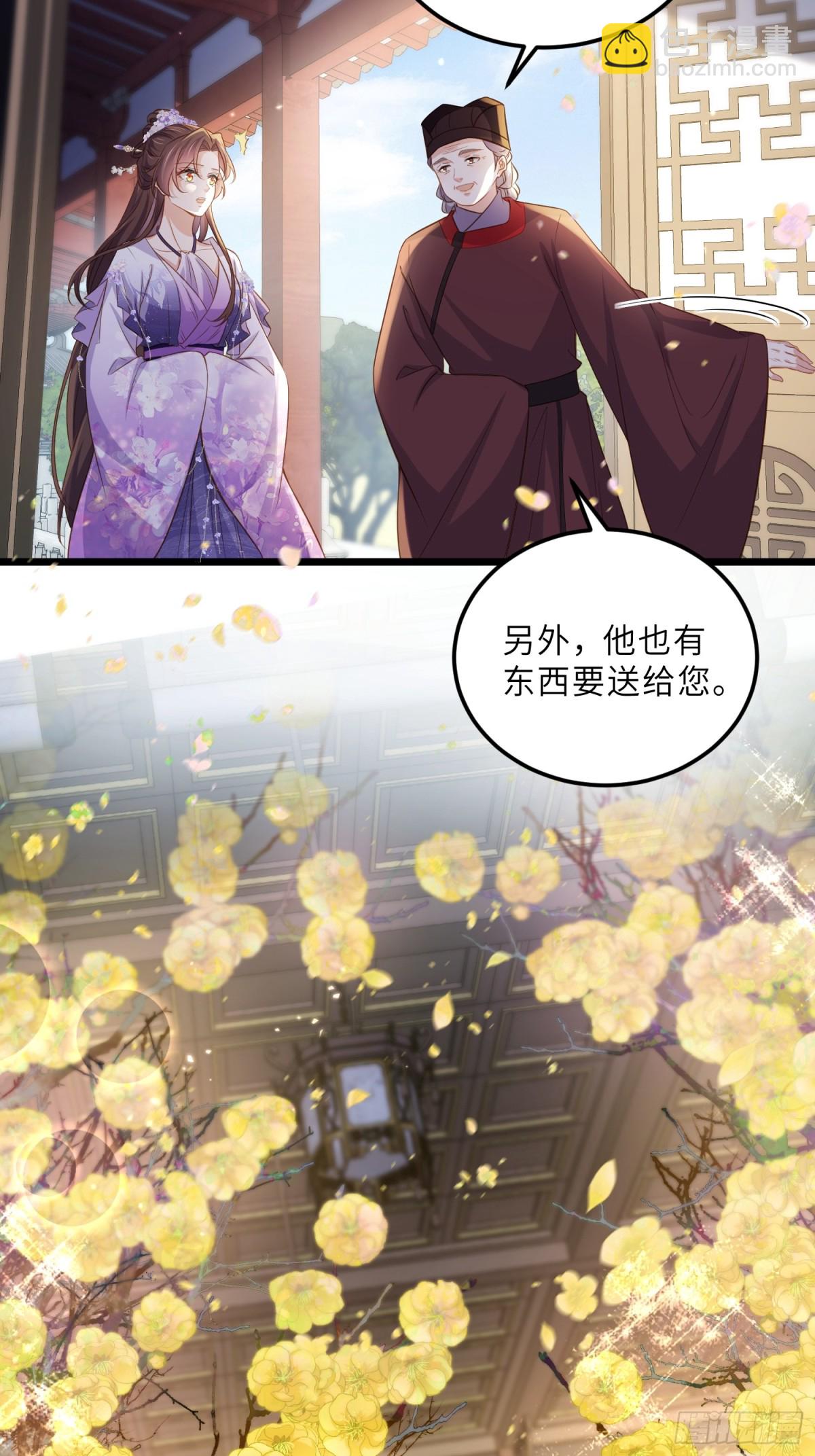 宦妃天下（太監王爺強娶我） - 第399話 百里赫雲離開 - 5