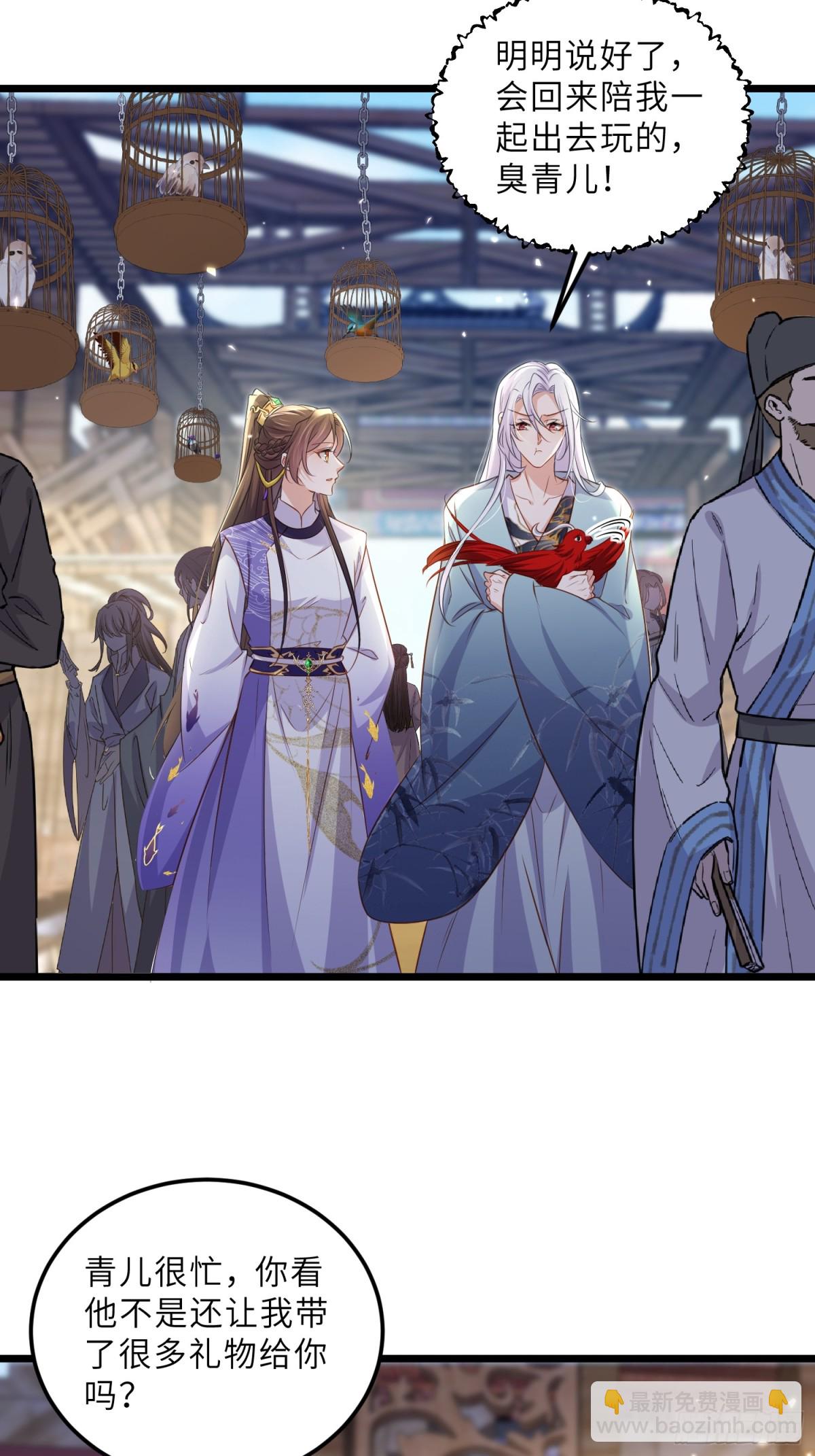 宦妃天下（太監王爺強娶我） - 第399話 百里赫雲離開 - 5